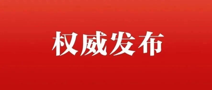 习近平：树立和践行正确政绩观