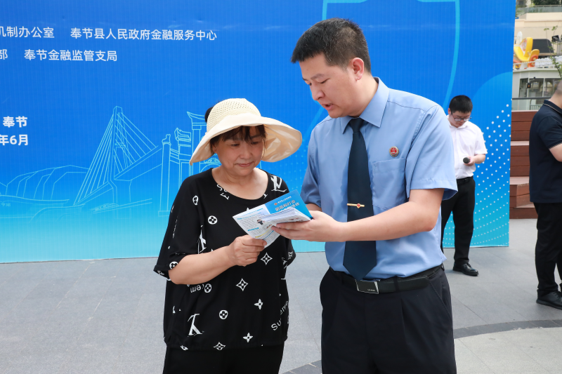我院联合奉节县人民政府金融服务中心开展2026年防范非法金融宣传活动