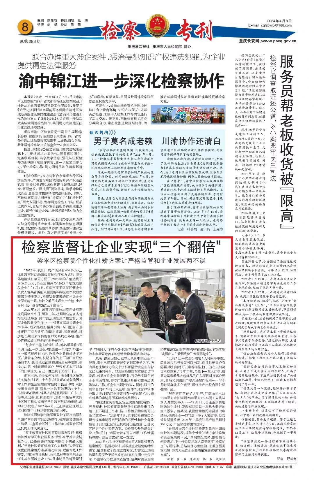 微信图片_20240829094644.jpg