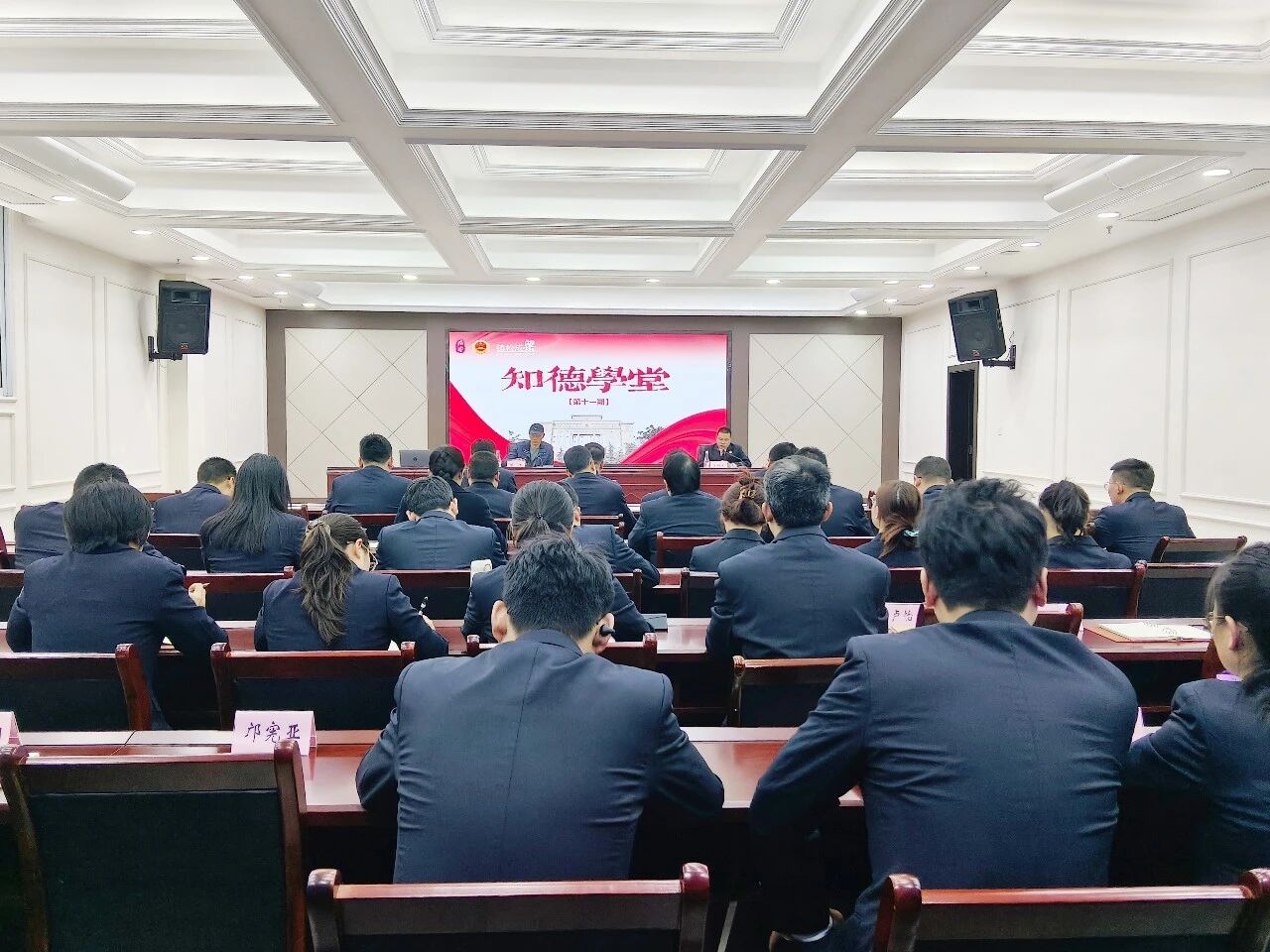 【知德学堂第11期】深耕未检沃土，护航青春成长——市检察院检察八部三级高级检察官曾伟同志为我院干警授课