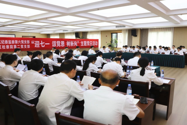 万州区纪委监委机关第六党支部与区检察院第二党支部联合开展“迎七一 颂党恩 树新风”主题党日活动