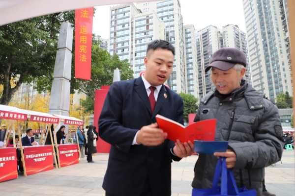 【12.4国家宪法日】万州区检察院开展“宪法宣传周”活动