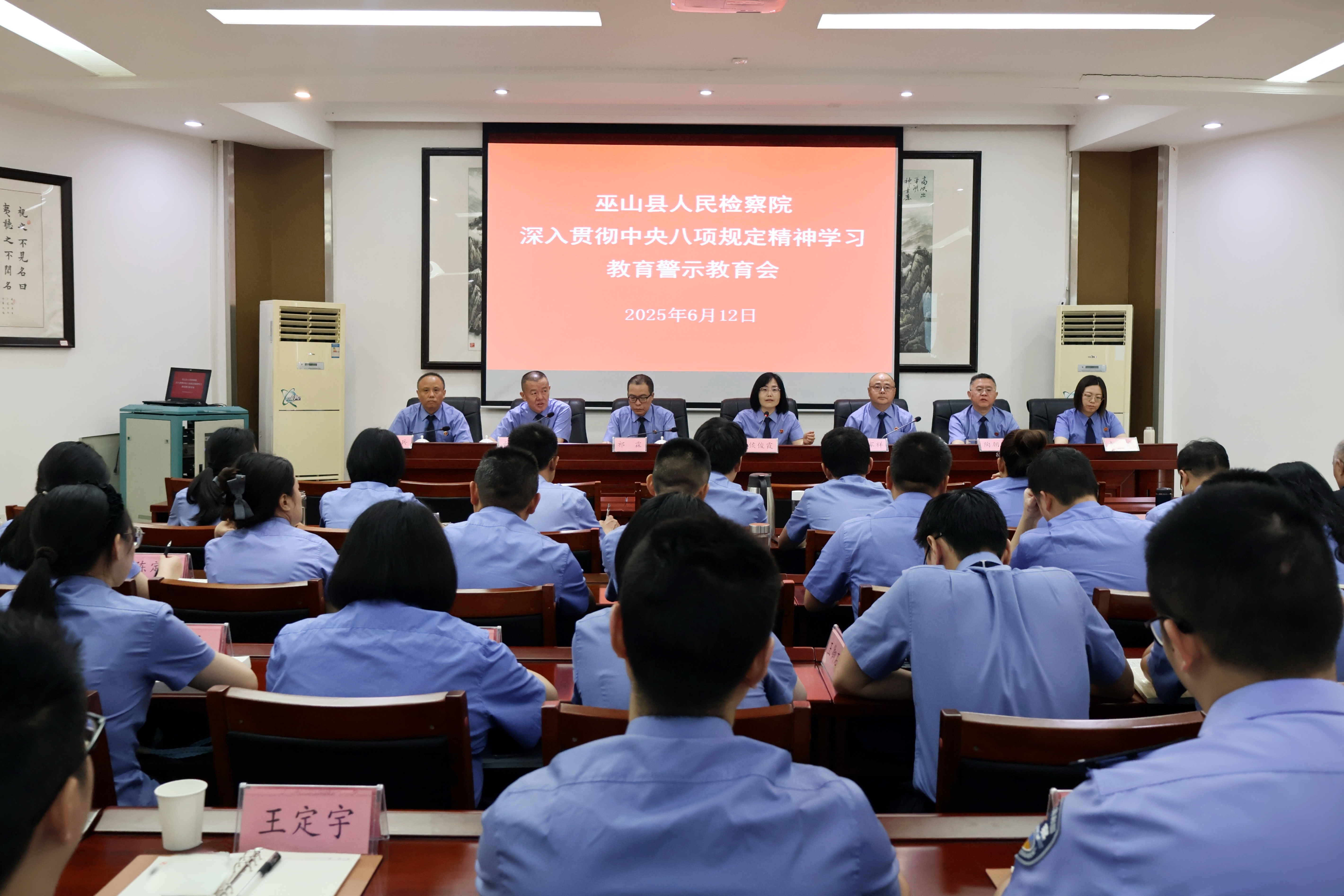 我院召开深入贯彻中央八项规定精神学习教育警示教育会