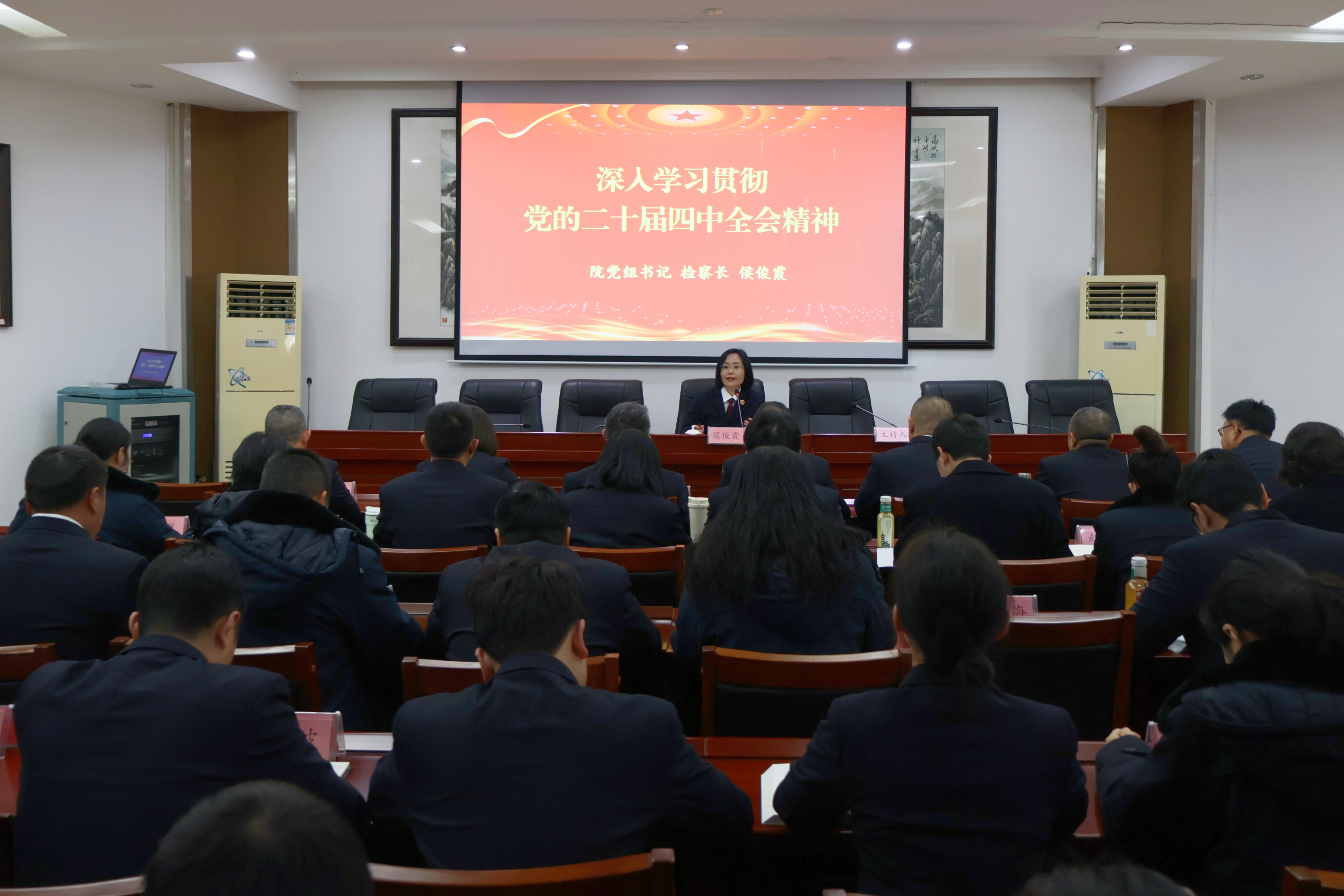 巫山县检察院召开学习贯彻党的二十届四中全会精神宣讲报告会