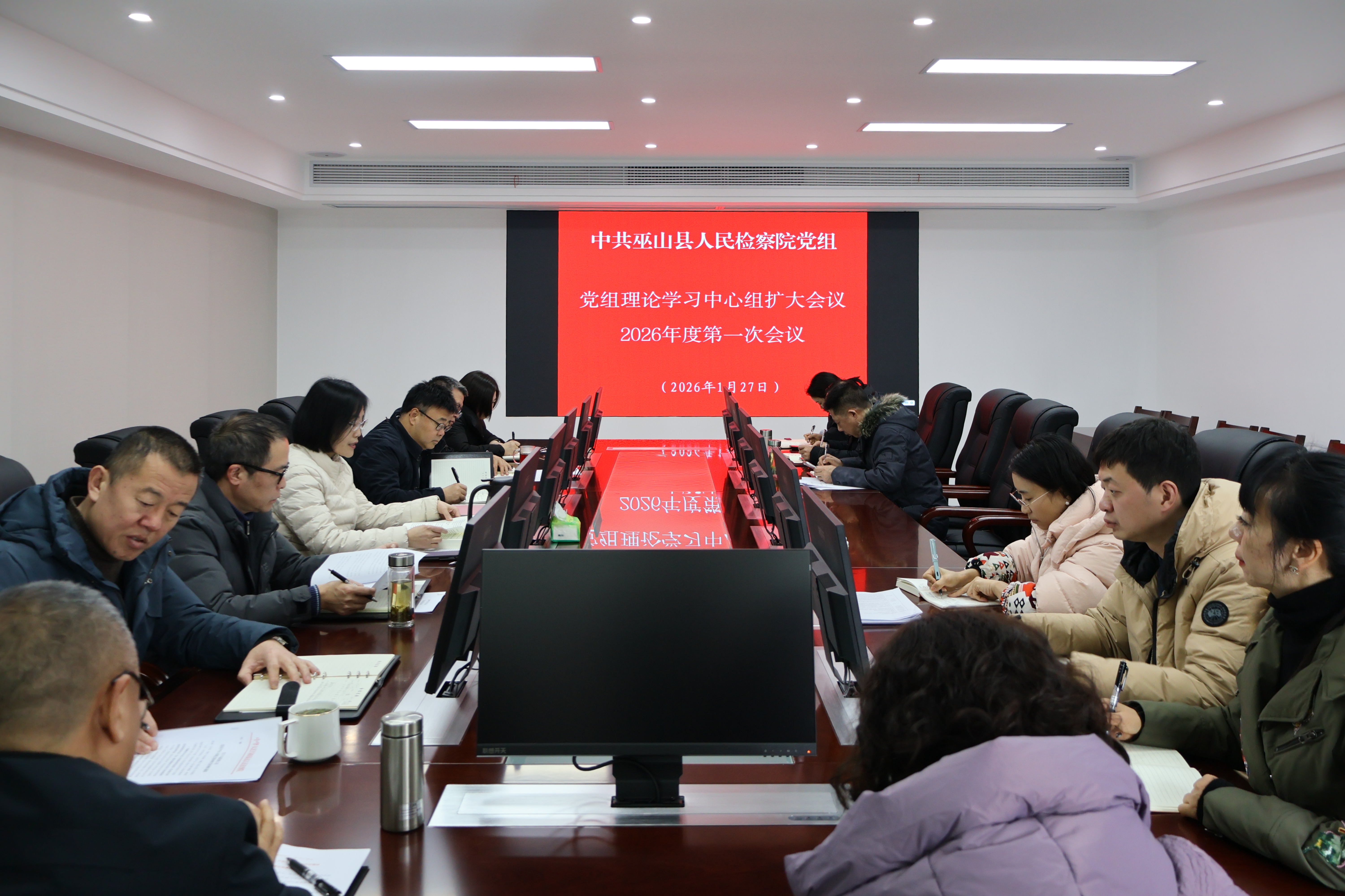 我院召开党组理论中心组（扩大）2026年第1次会议