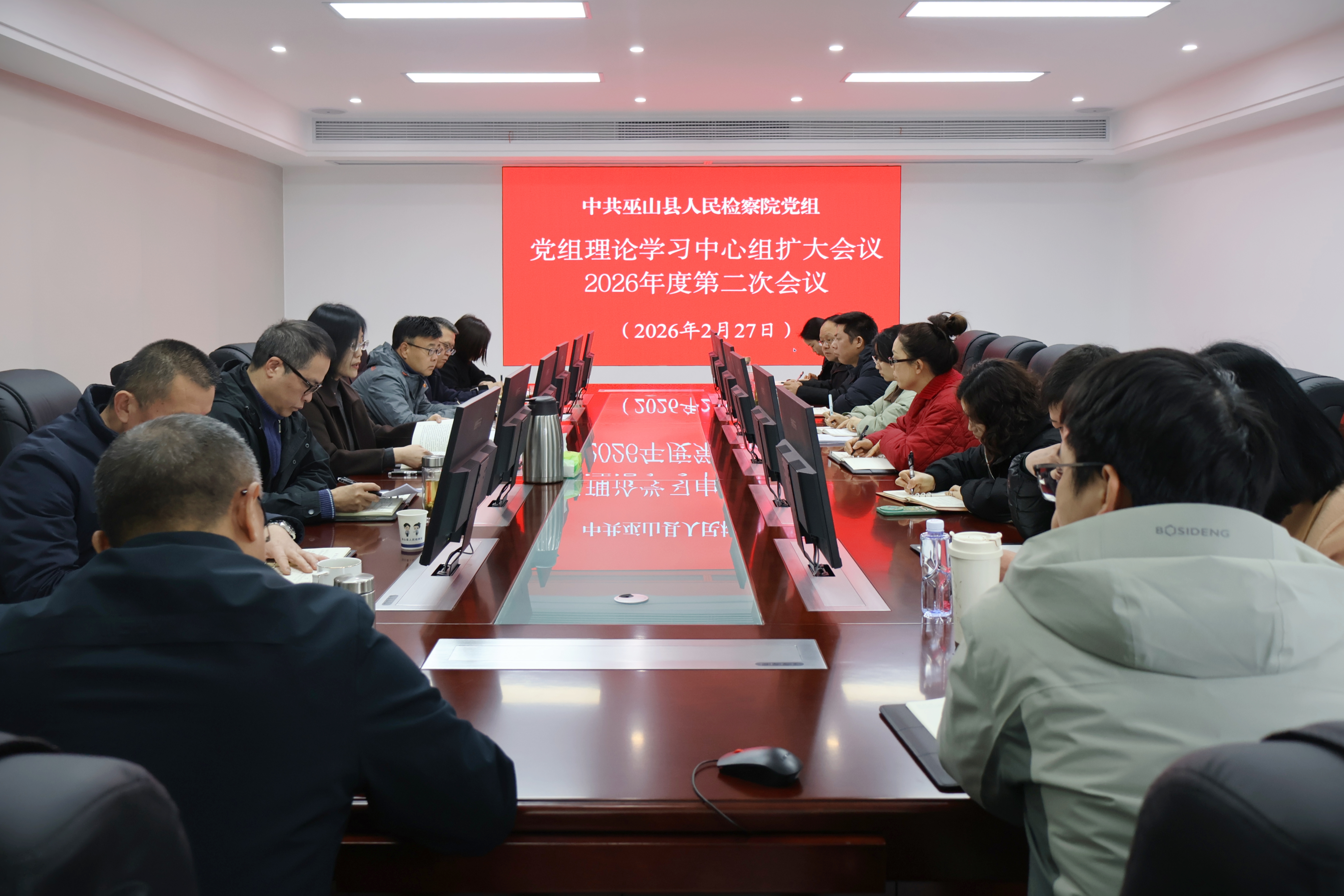 我院召开党组理论中心组（扩大）2026年第2次会议