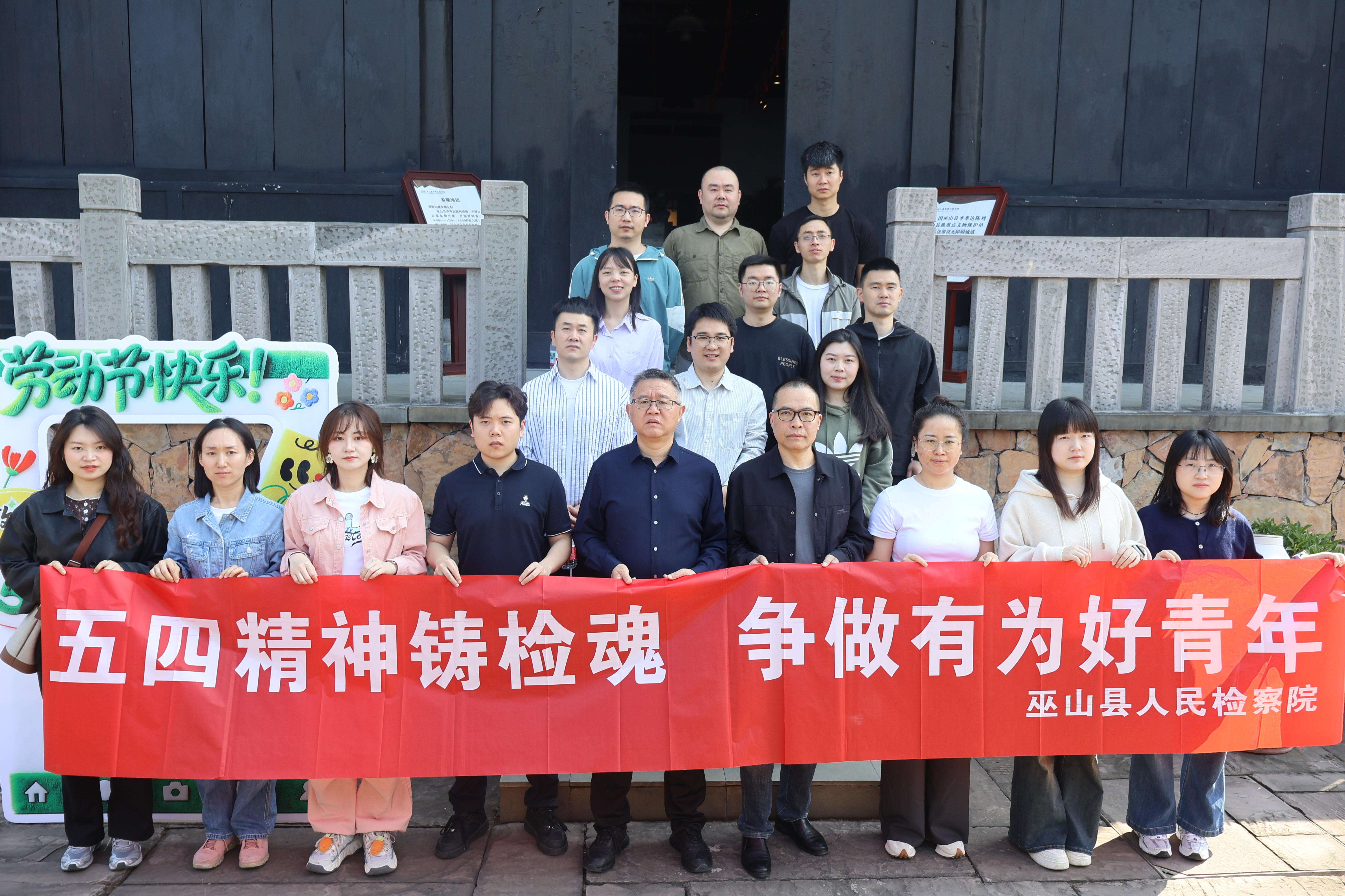 我院开展“五四精神铸检魂 争做有为好青年”活动