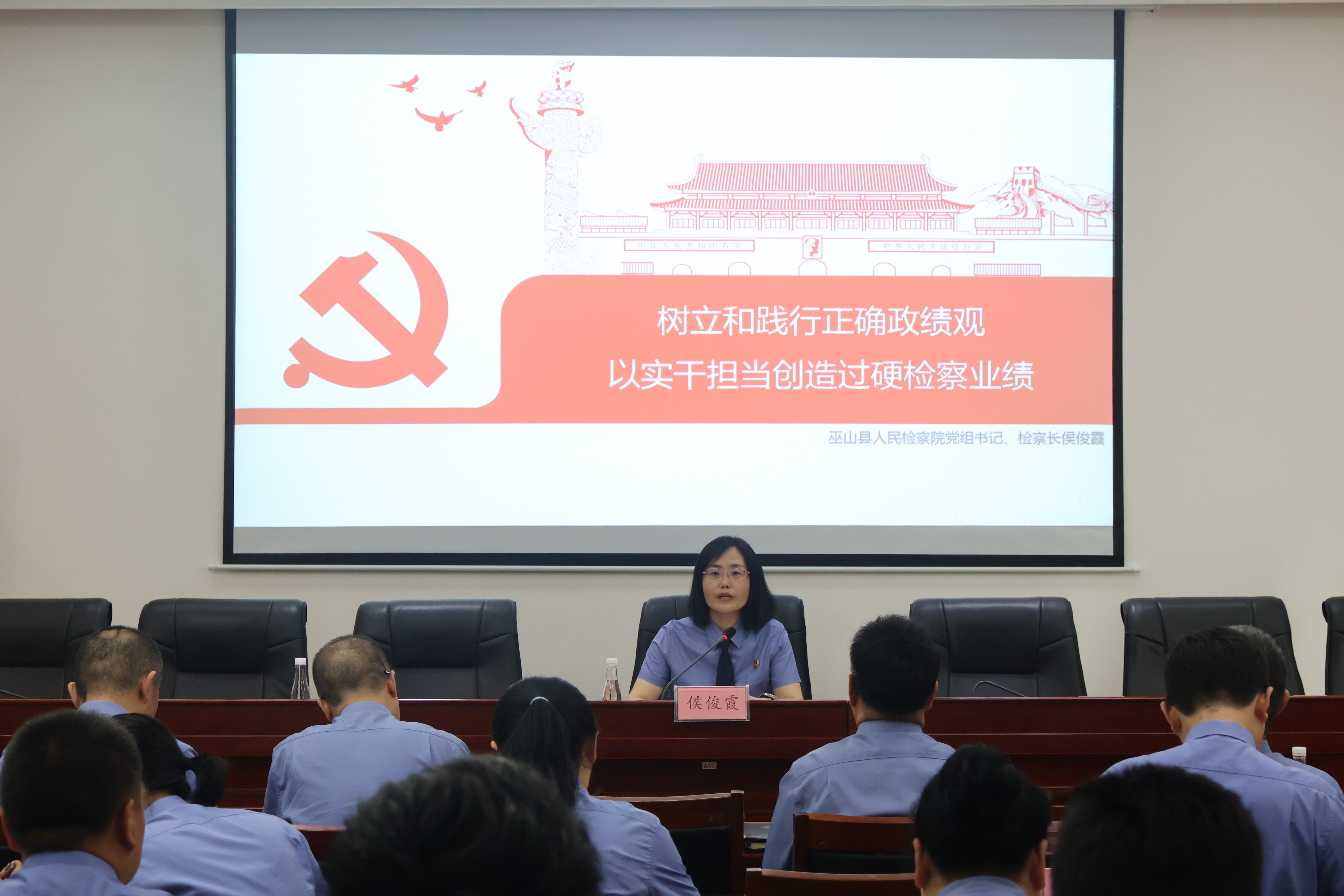 我院召开“七一”表彰大会暨检察长讲专题党课