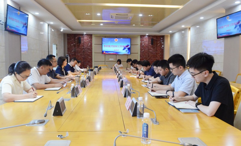 我院召开乡村振兴驻村工作座谈会