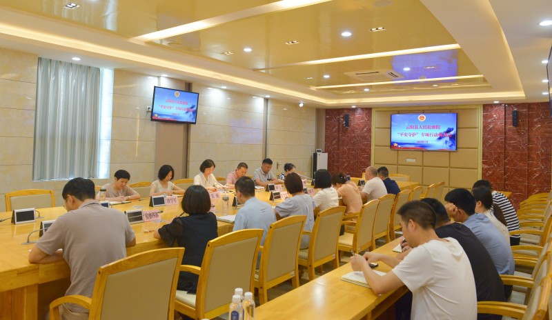 我院召开“平安守护”专项行动推进会