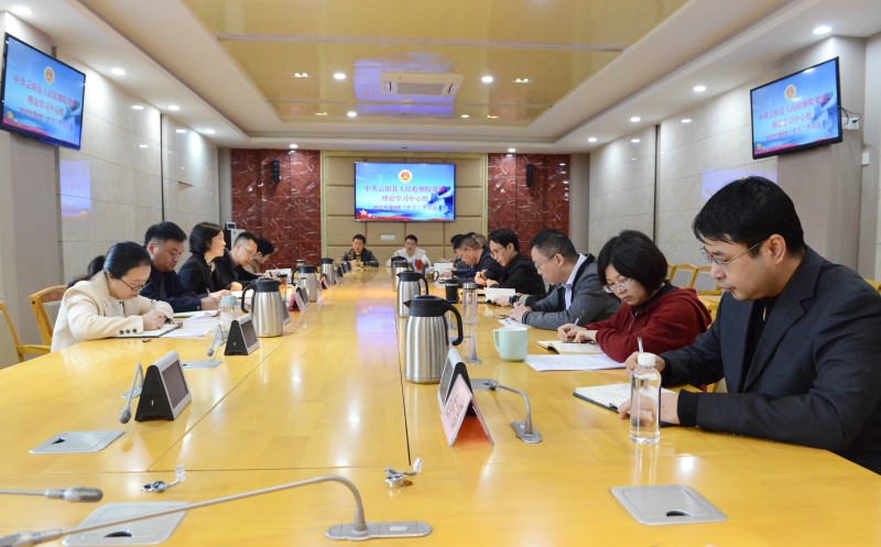 我院党组理论学习中心组 专题学习《习近平谈治国理政》第五卷