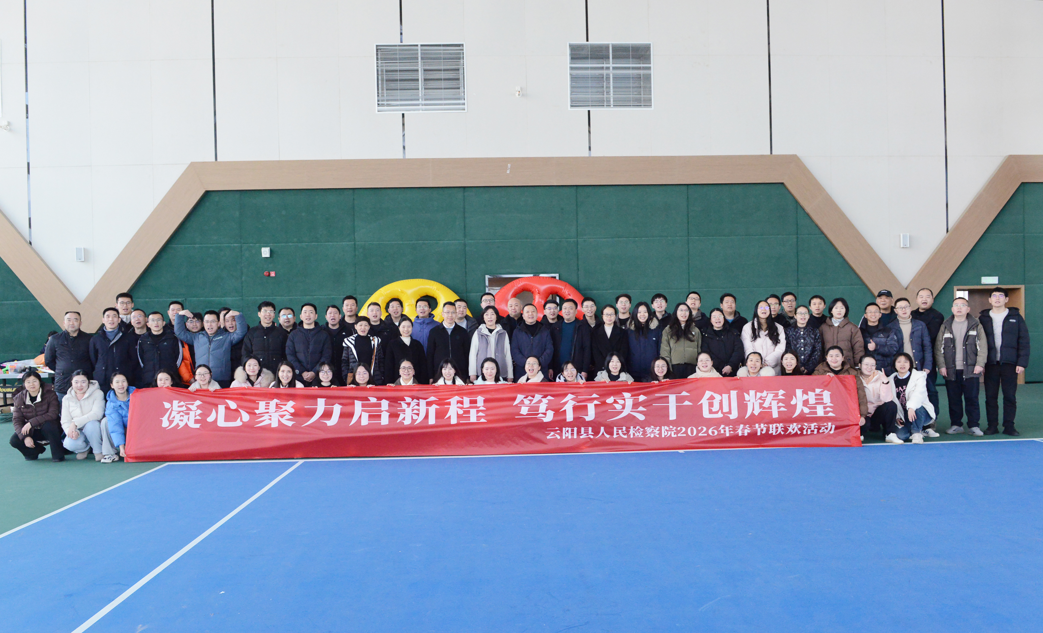 我院工会举办2026年春节联欢活动
