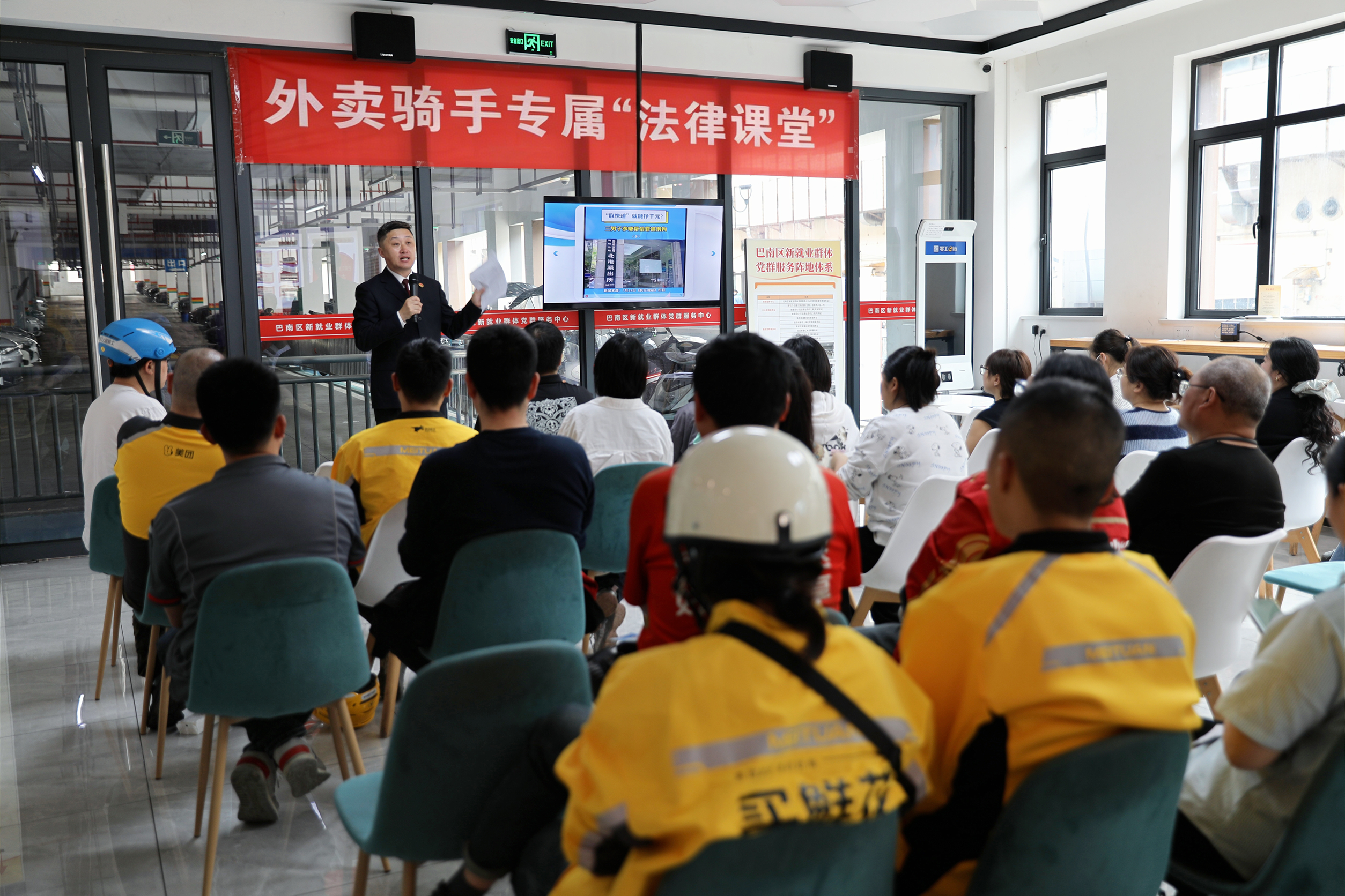 巴渝检影丨巴南：外卖骑手的专属法治课（组图）