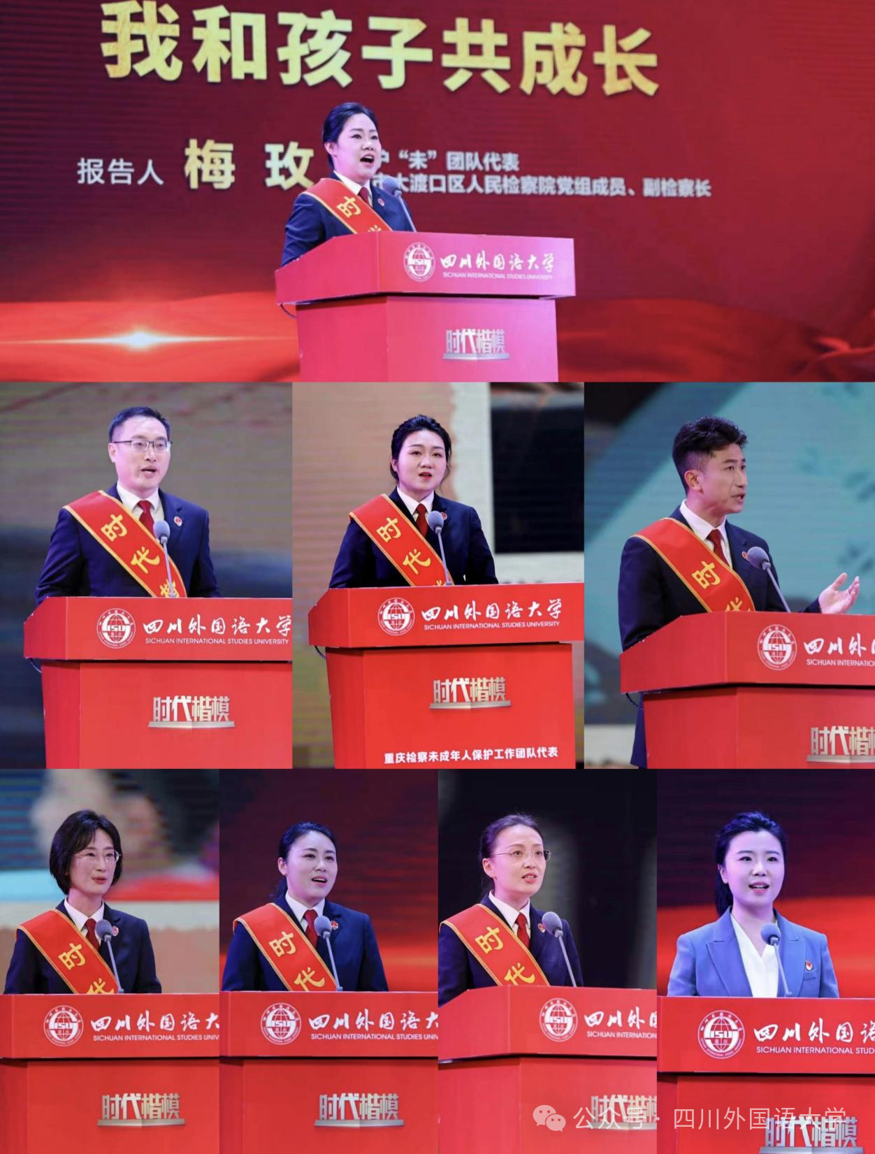 走心了！川外携手三学段师生，同上“渝检护‘未’”法治思政课
