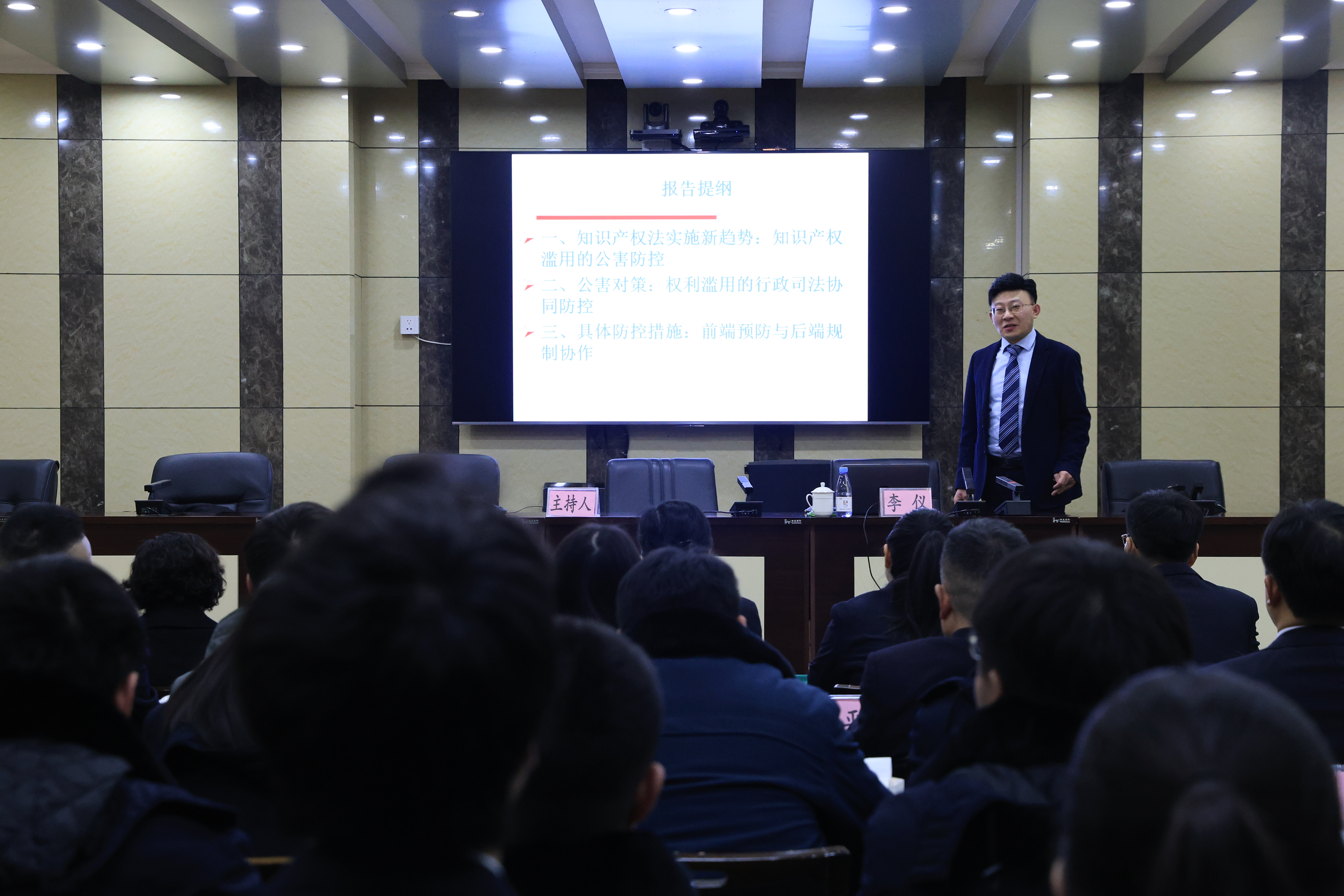 我院召开2026年第一期丰检大讲堂活动