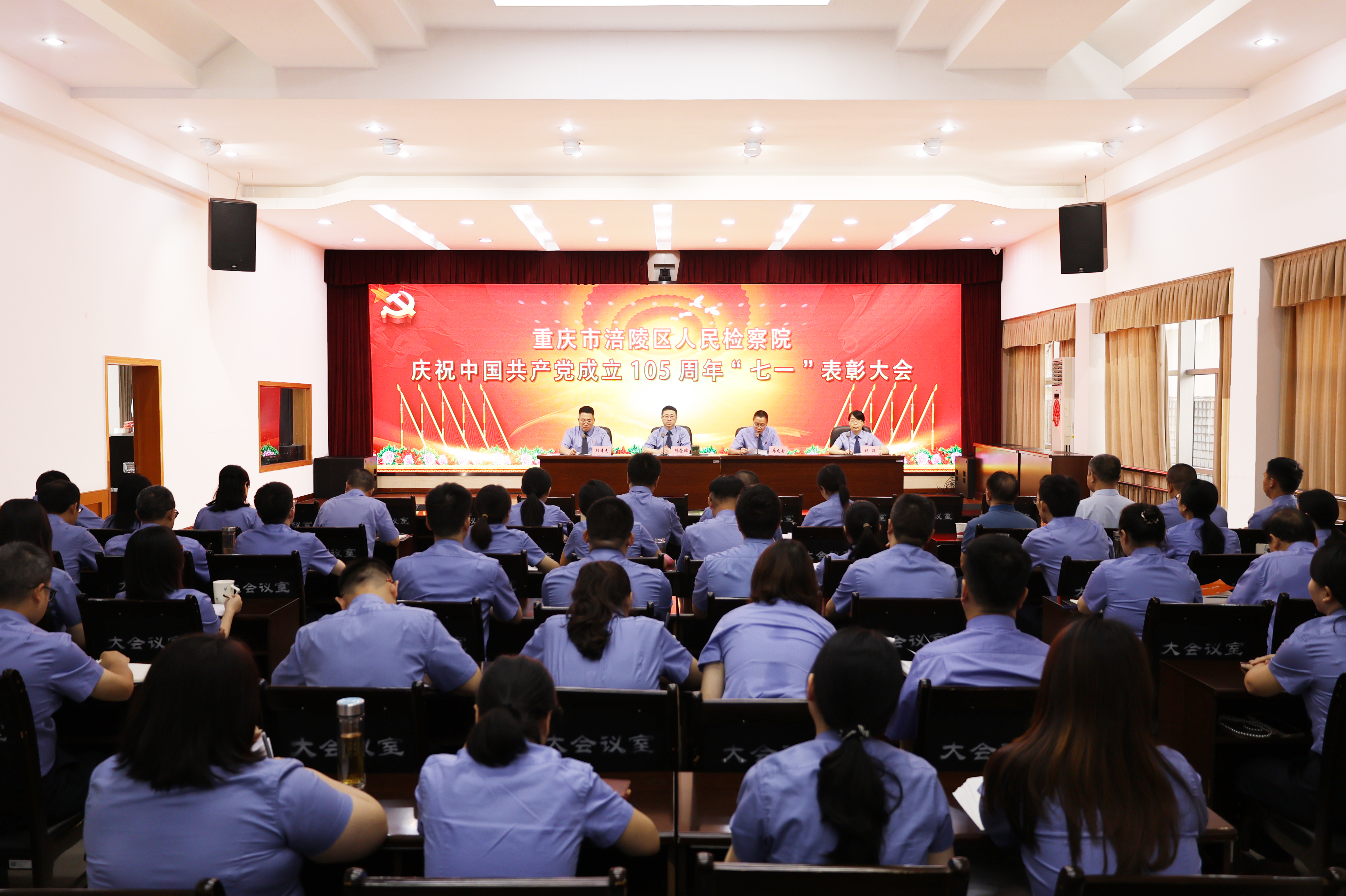 涪陵区检察院召开“两优一先”表彰大会暨树立和践行正确政绩观学习教育专题党课