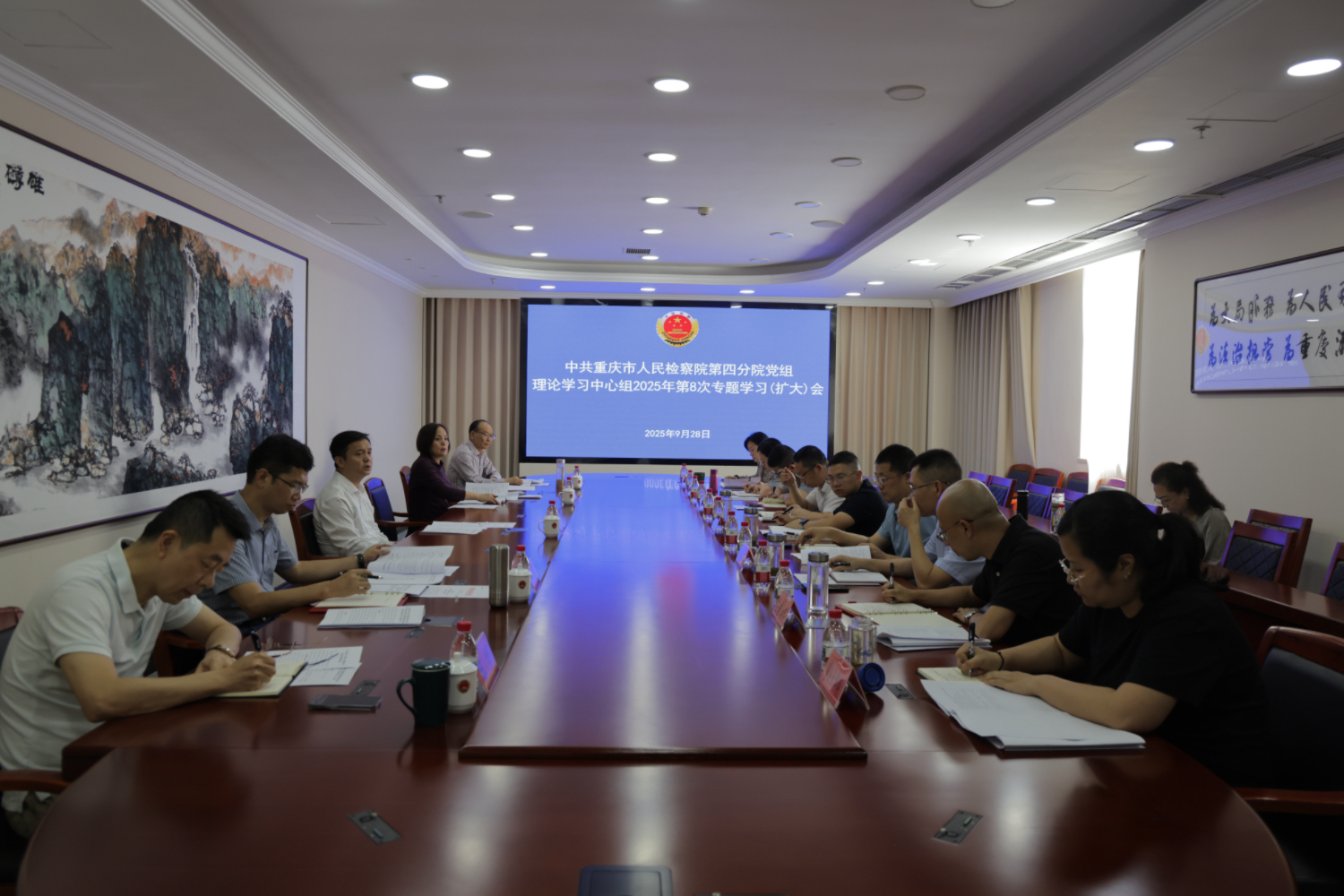 市检察院四分院召开党组理论学习中心组 2025年第8次专题学习（扩大）会