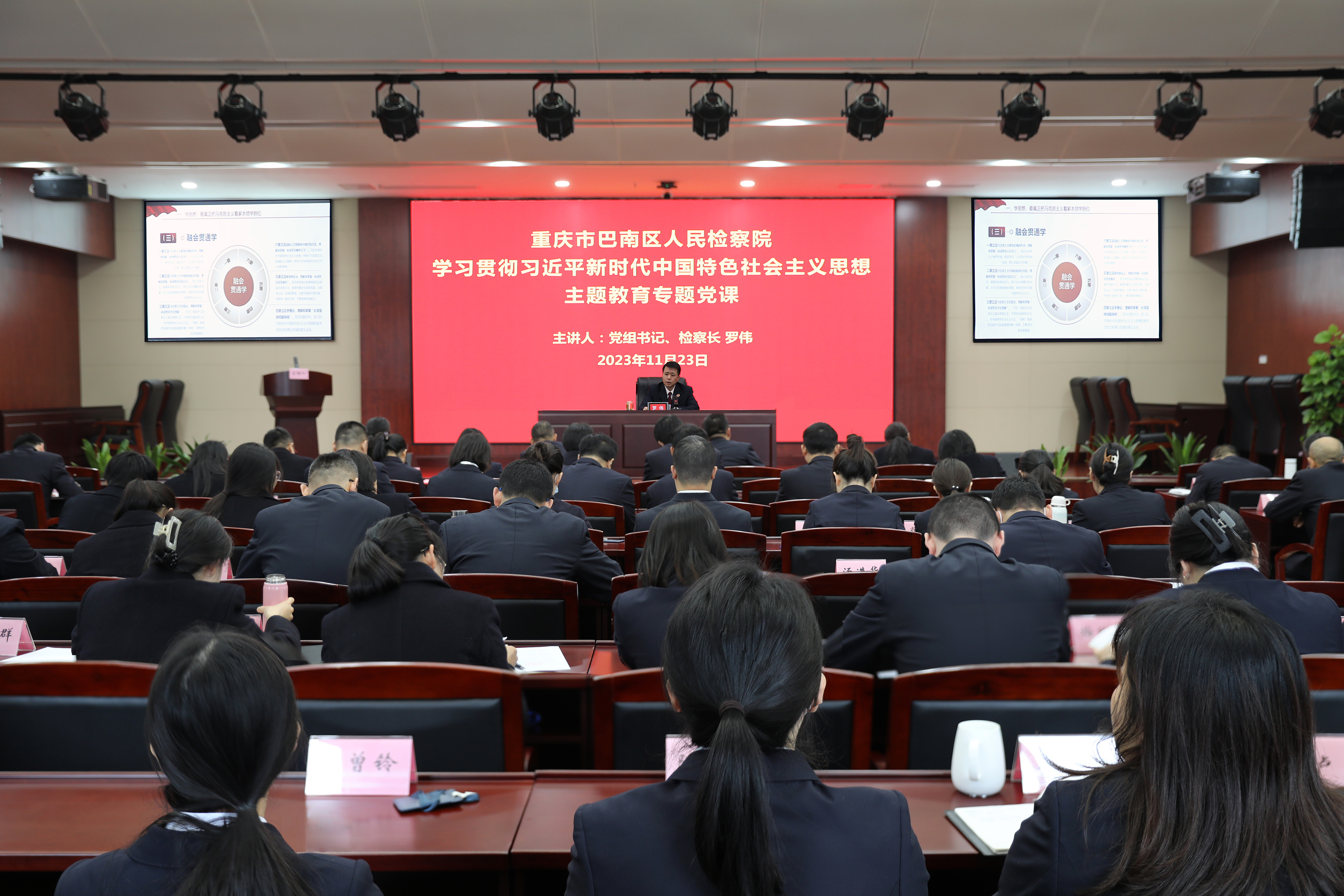 把学思想强党性体现在重实践建新功上，守正创新推进巴南检察工作现代化