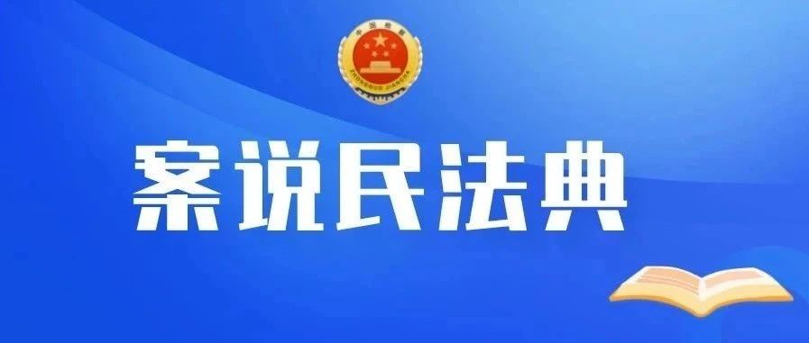 秦京豪：父母离婚后，子女能否要求增加抚养费？| 案说民法典
