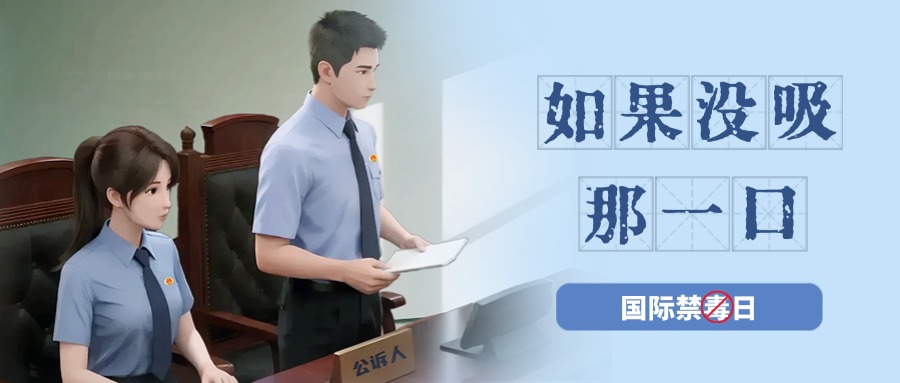 如果没吸那一口……｜Ai视频