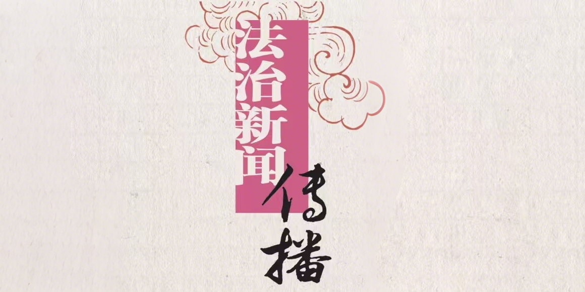 一堂生动鲜活的谣言辨别课