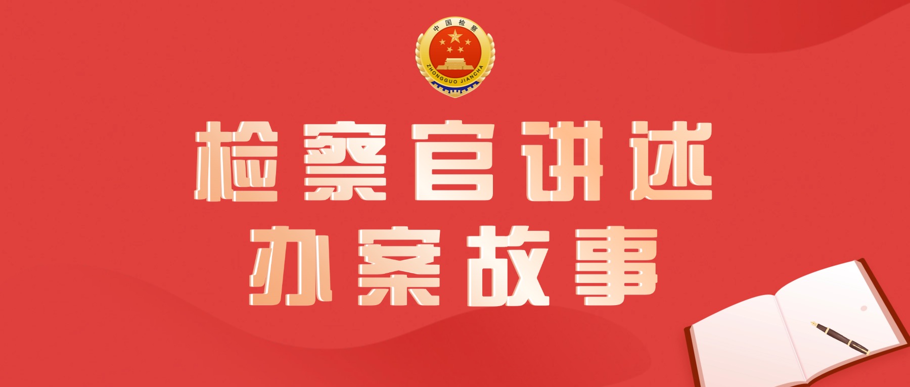 百万欠款拒不还，钱款全转他人户?检察官：这不是“聪明”，是犯罪! | 案说