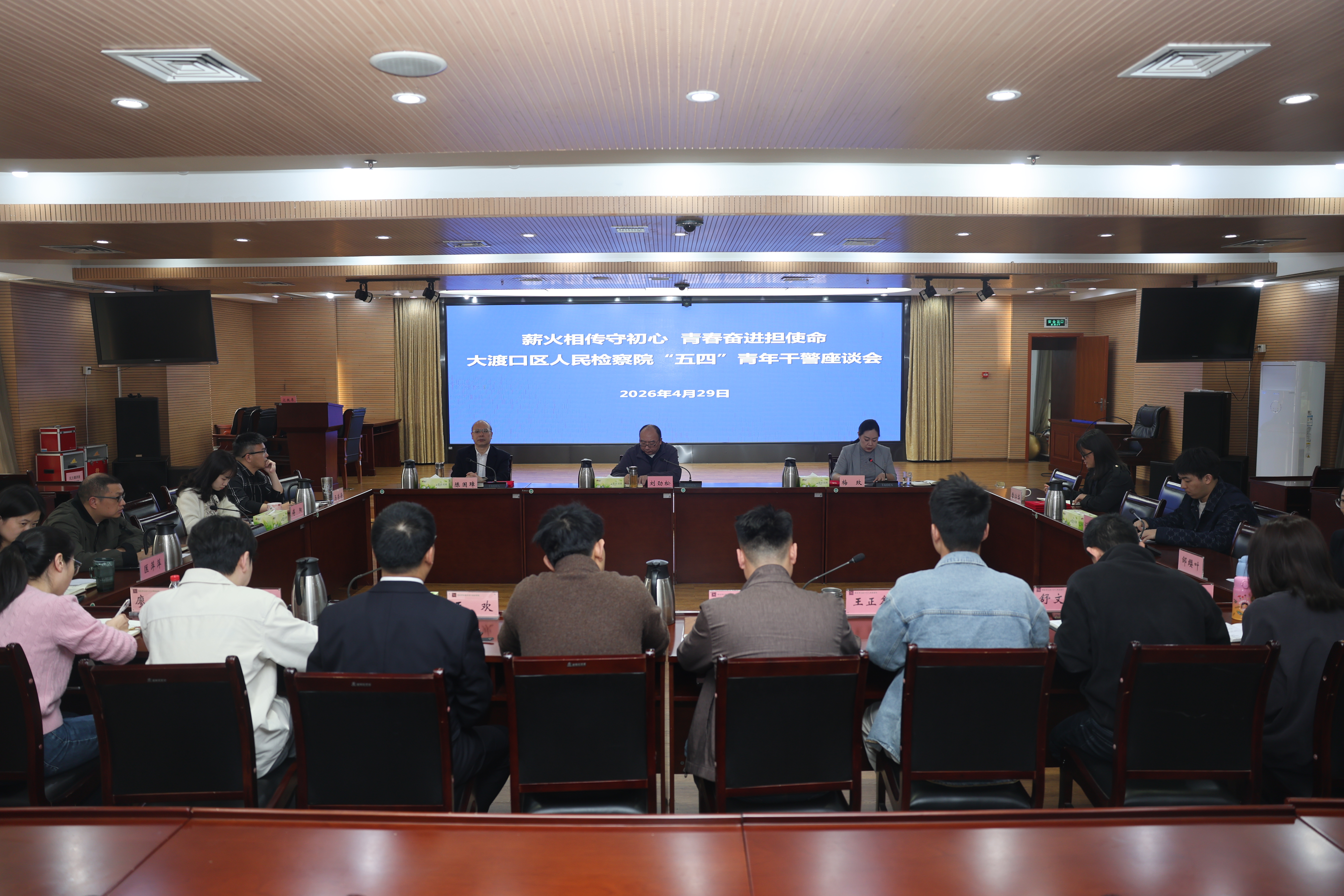 我院举办“五四”青年干警座谈会 搭建成长平台激发青春活力