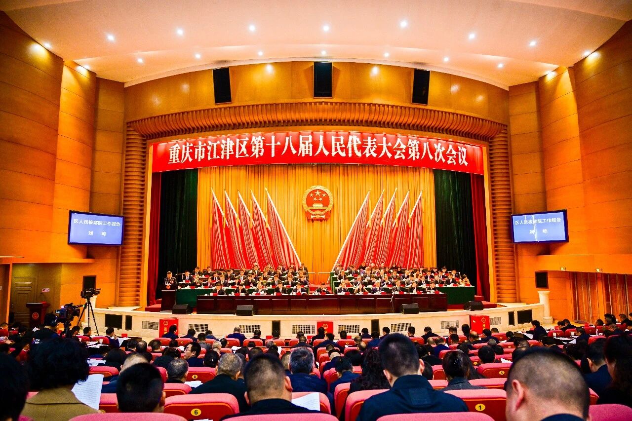 【一图读懂】江津区人民检察院工作报告