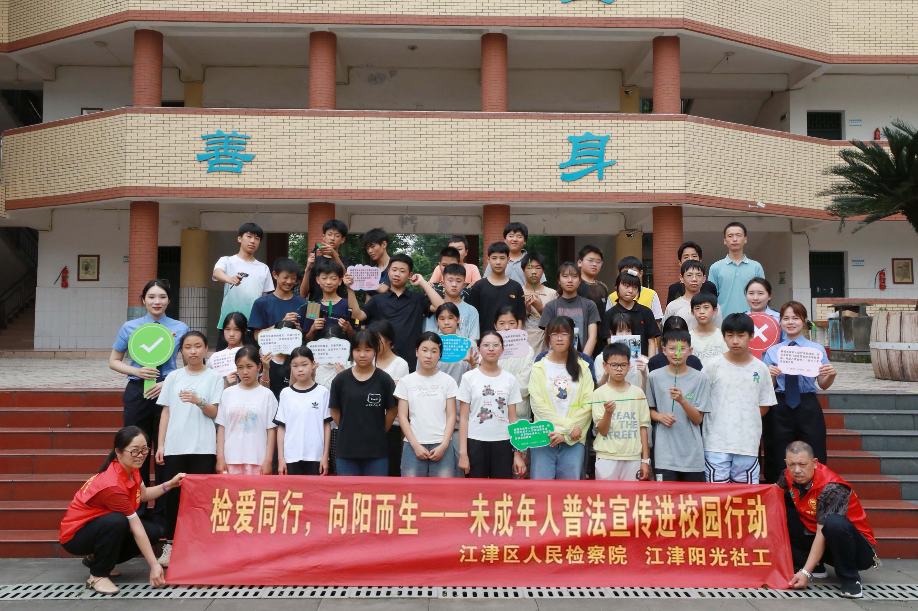 六一特辑｜检爱同行 向阳而生！江津检察多元普法守护少年无忧成长