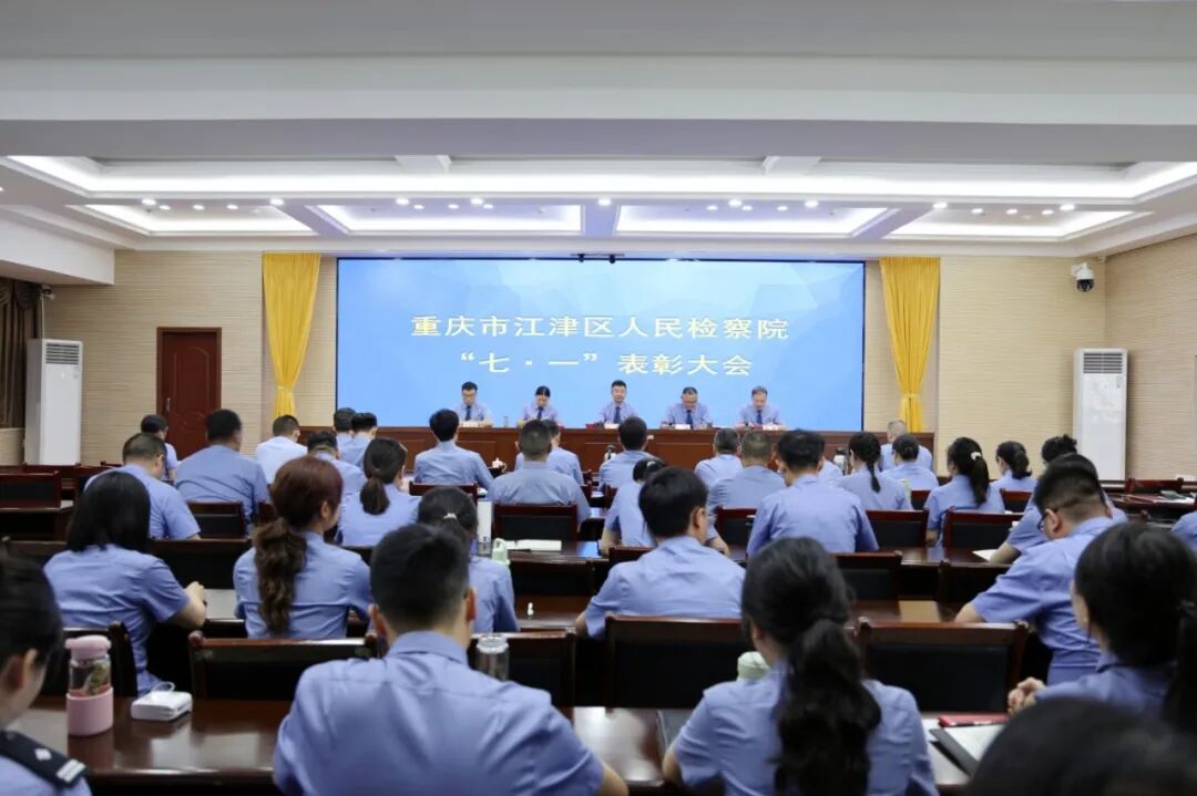 铸牢忠诚检魂 喜迎建党105周年——江津区检察院开展“七一”系列主题活动
