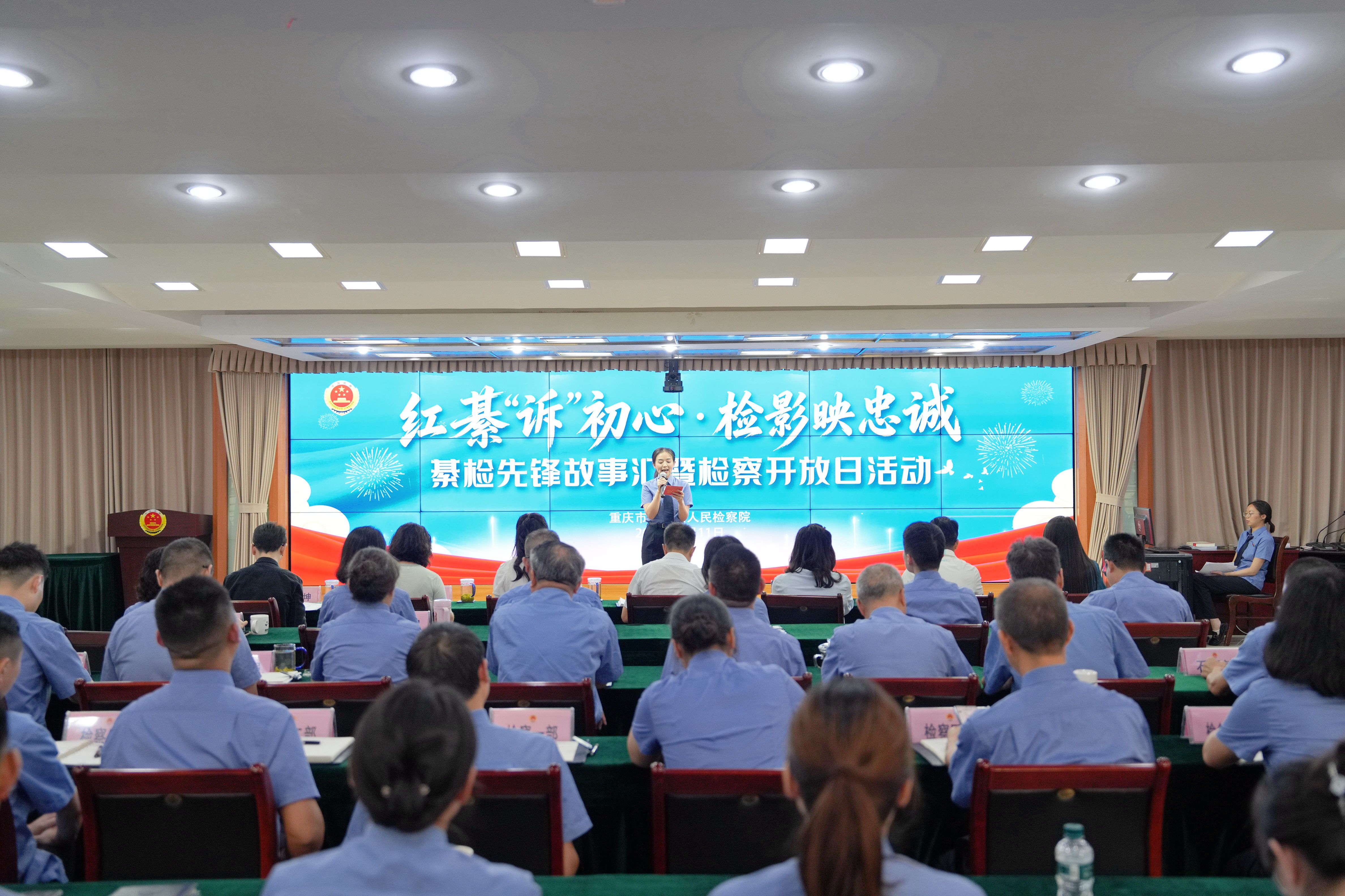 听检察故事，感法治温度！綦江区检察院这场故事汇暖人心