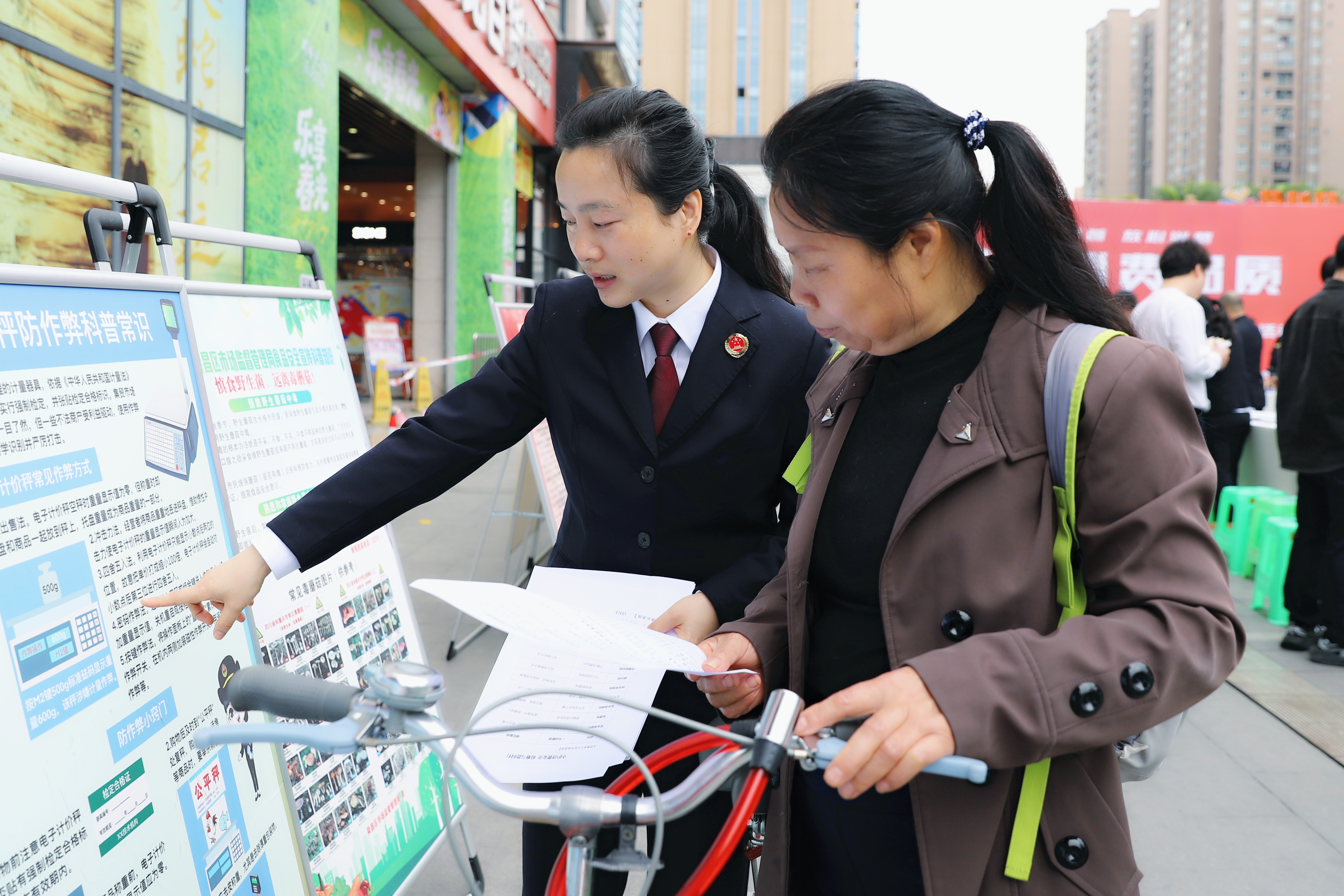 守消费安全 护民生福祉