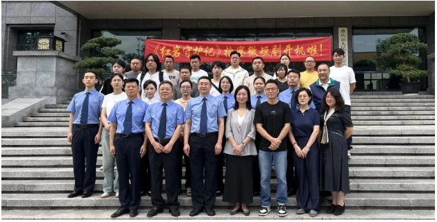 【检察文化】法治微短剧《红岩守护记》开机，敬请期待！