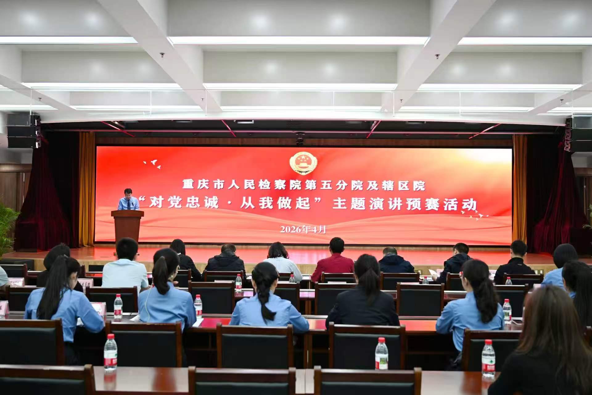一场忠诚与担当的青春对话——五分院举办辖区“对党忠诚·从我做起”主题演讲活动