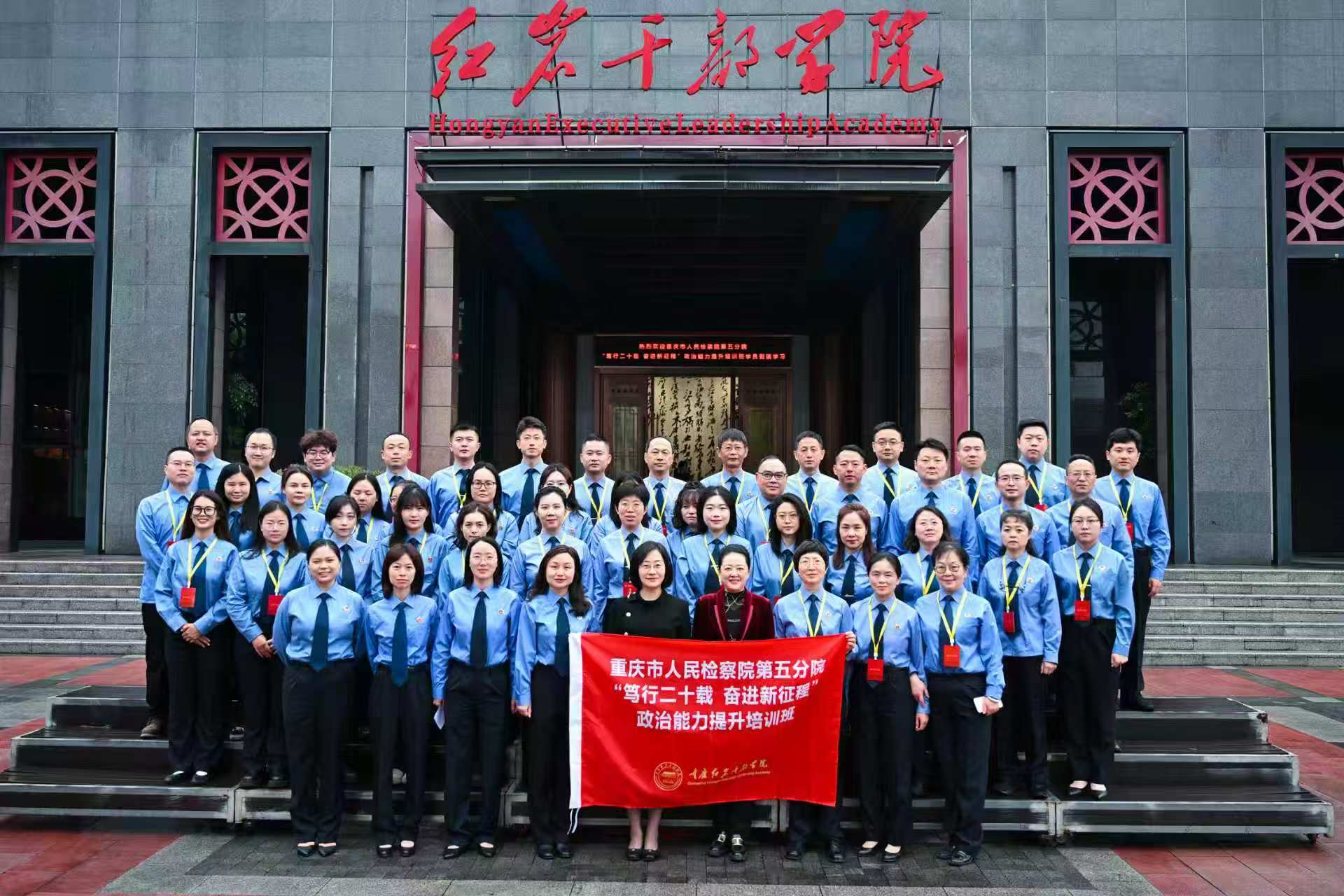 【红岩耀检】五分院：淬炼政治能力 筑牢忠诚检魂——这场政治能力提升培训班“干货”满满