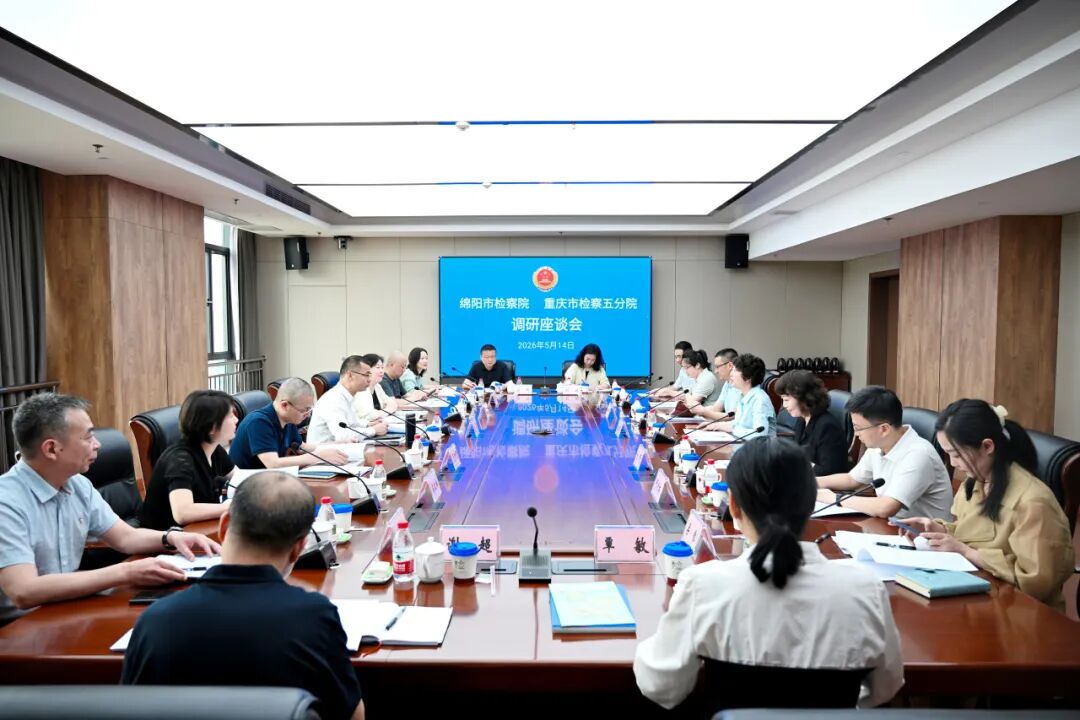 四川省绵阳市检察院宋骥检察长一行到重庆市检察院五分院调研交流检察工作