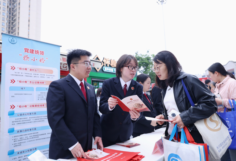 【全民国家安全教育日】“检”影护安润山城——重庆市检察机关深入开展总体国家安全观法治宣传