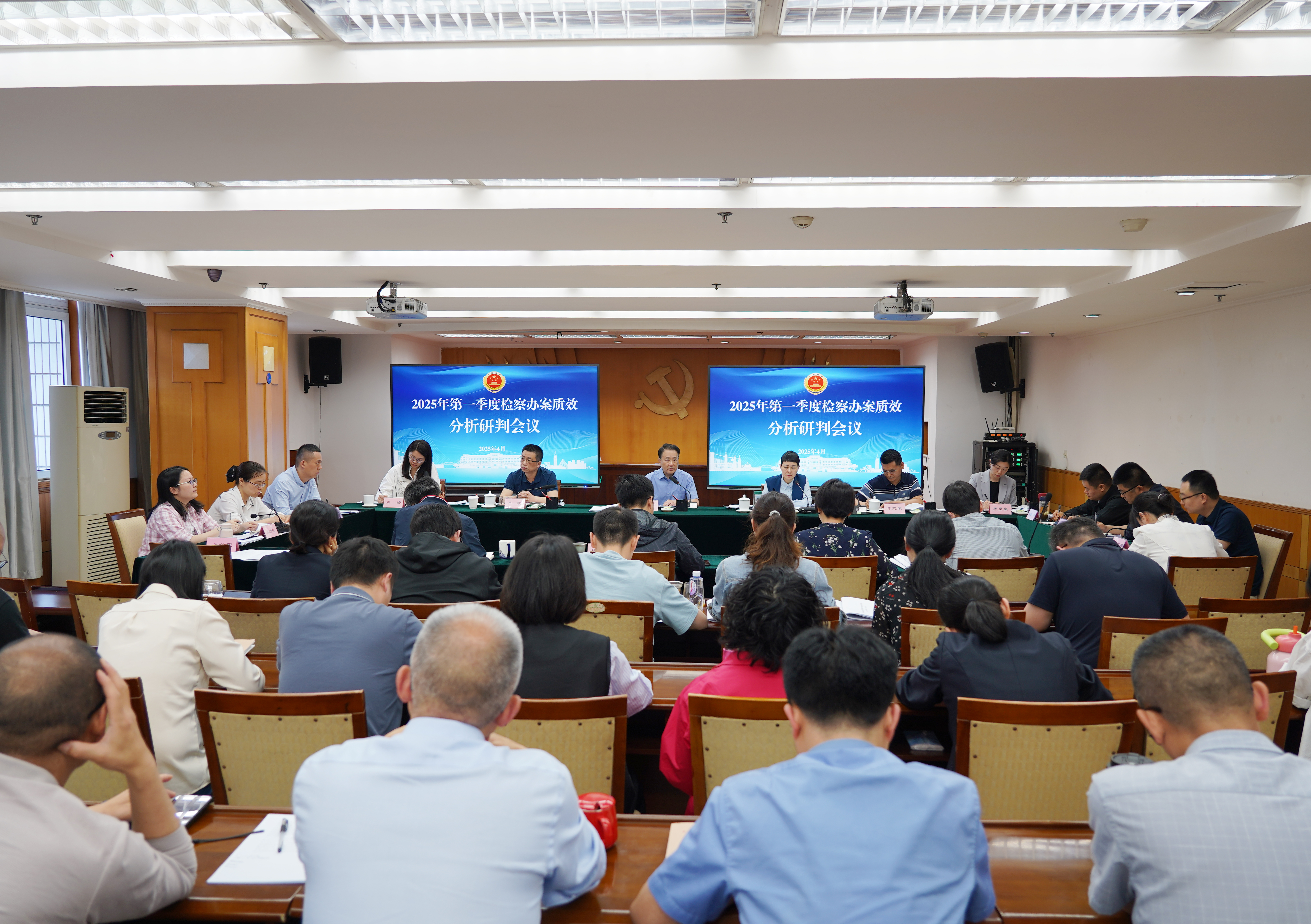 渝中区检察院召开2025年第一季度检察办案质效分析研判会