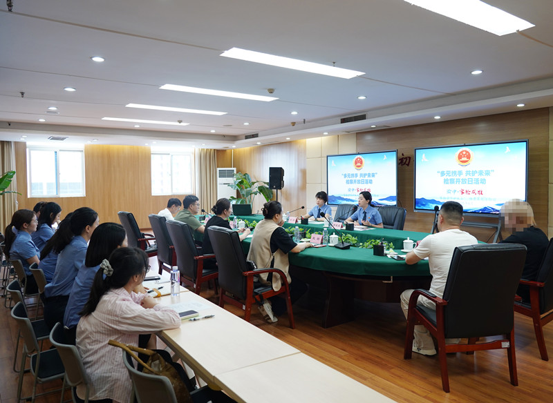渝中区检察院举行“多元携手 共护未来”主题检察开放日活动