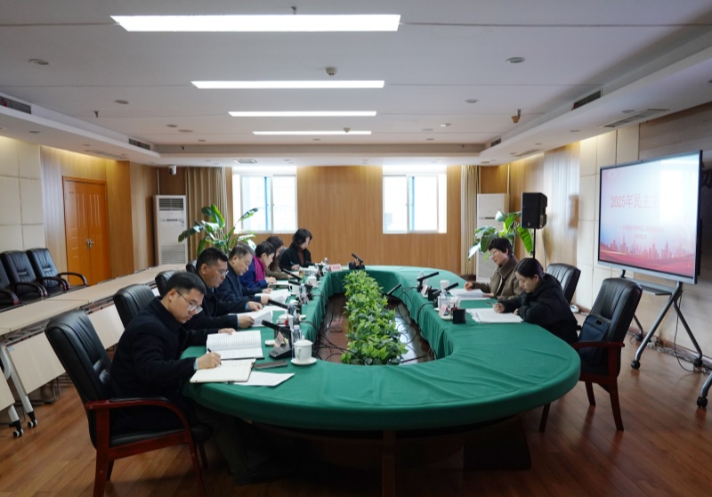 中共渝中区人民检察院党组召开2025年度民主生活会