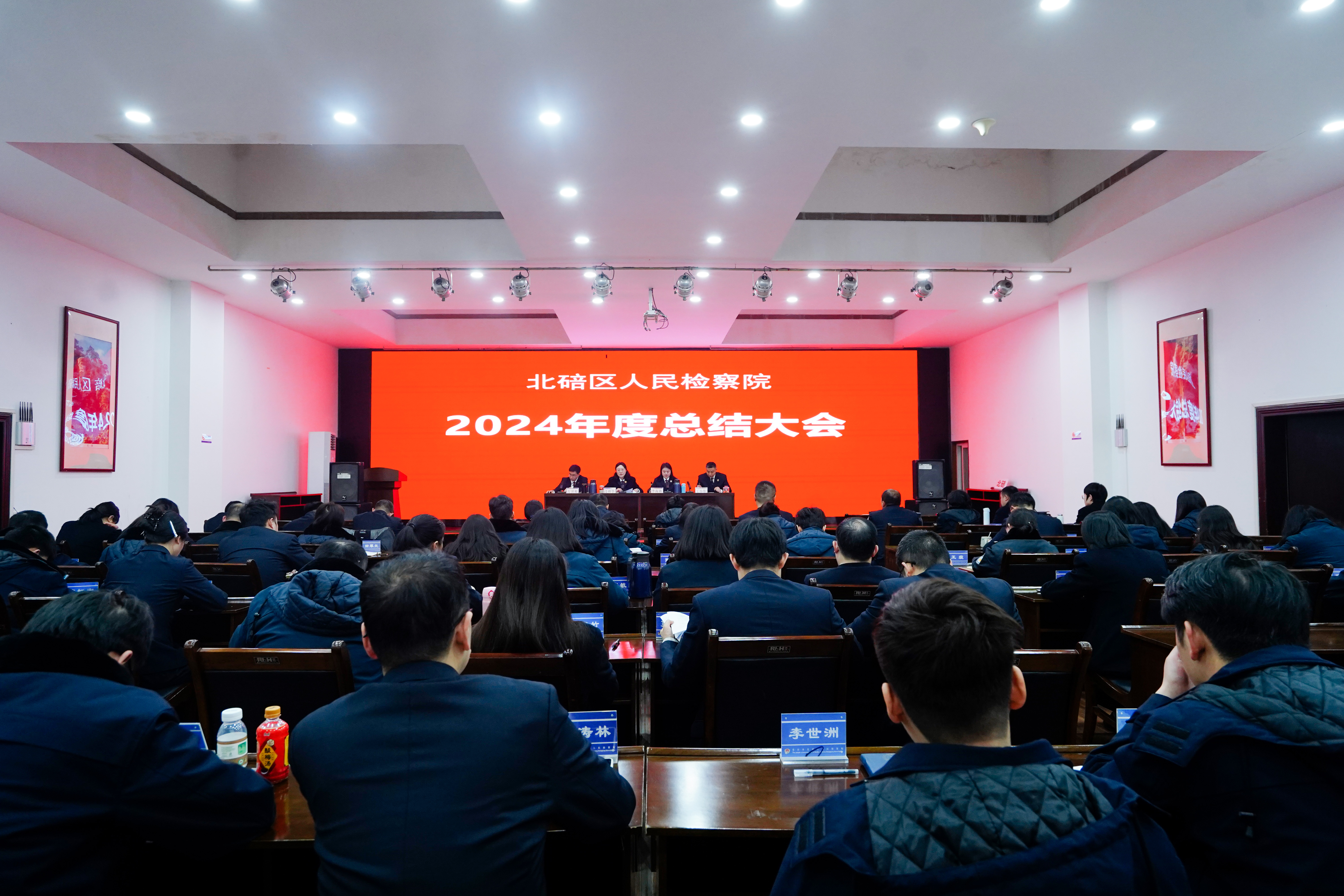 2024年度总结大会.jpg