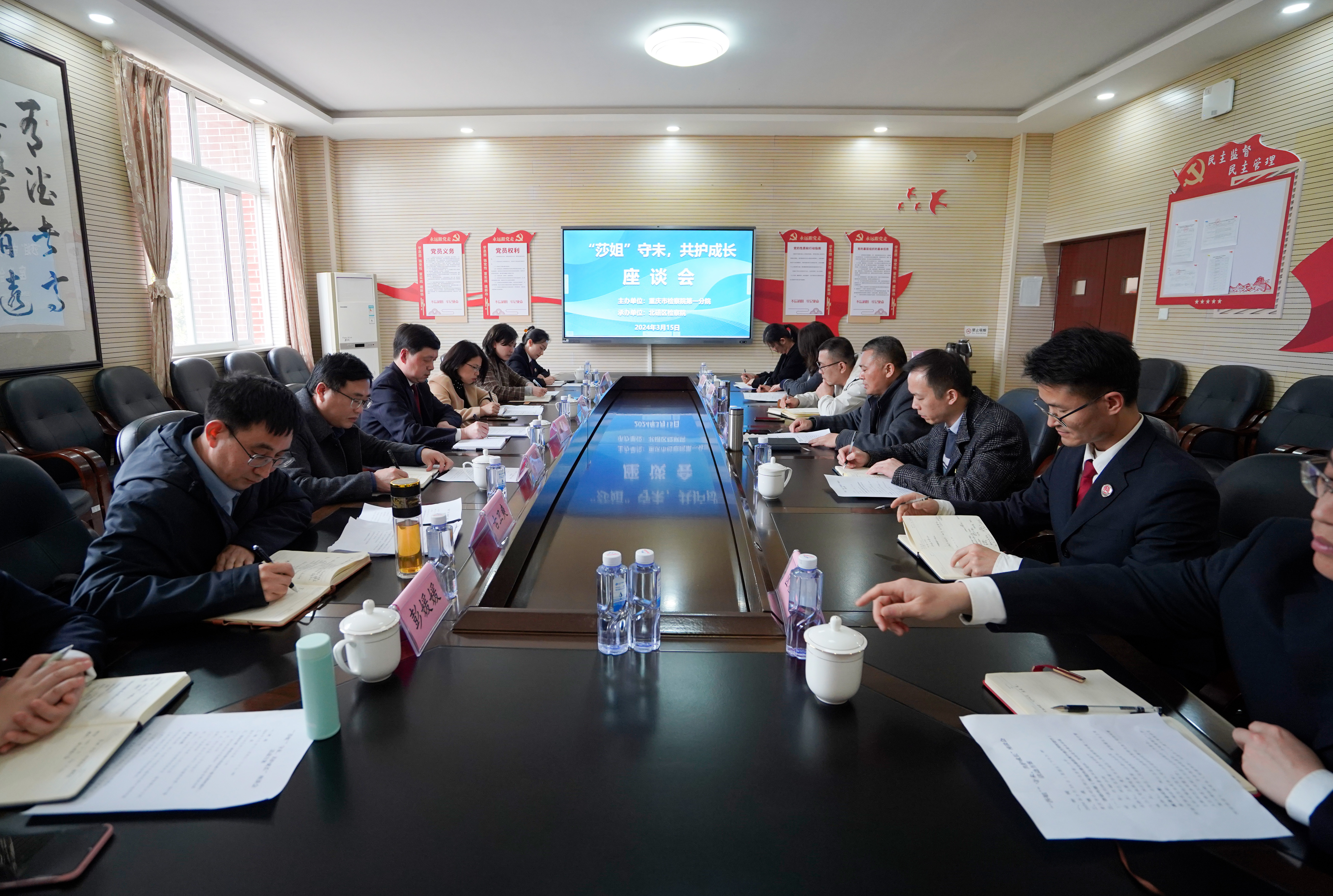 会议正面.jpg