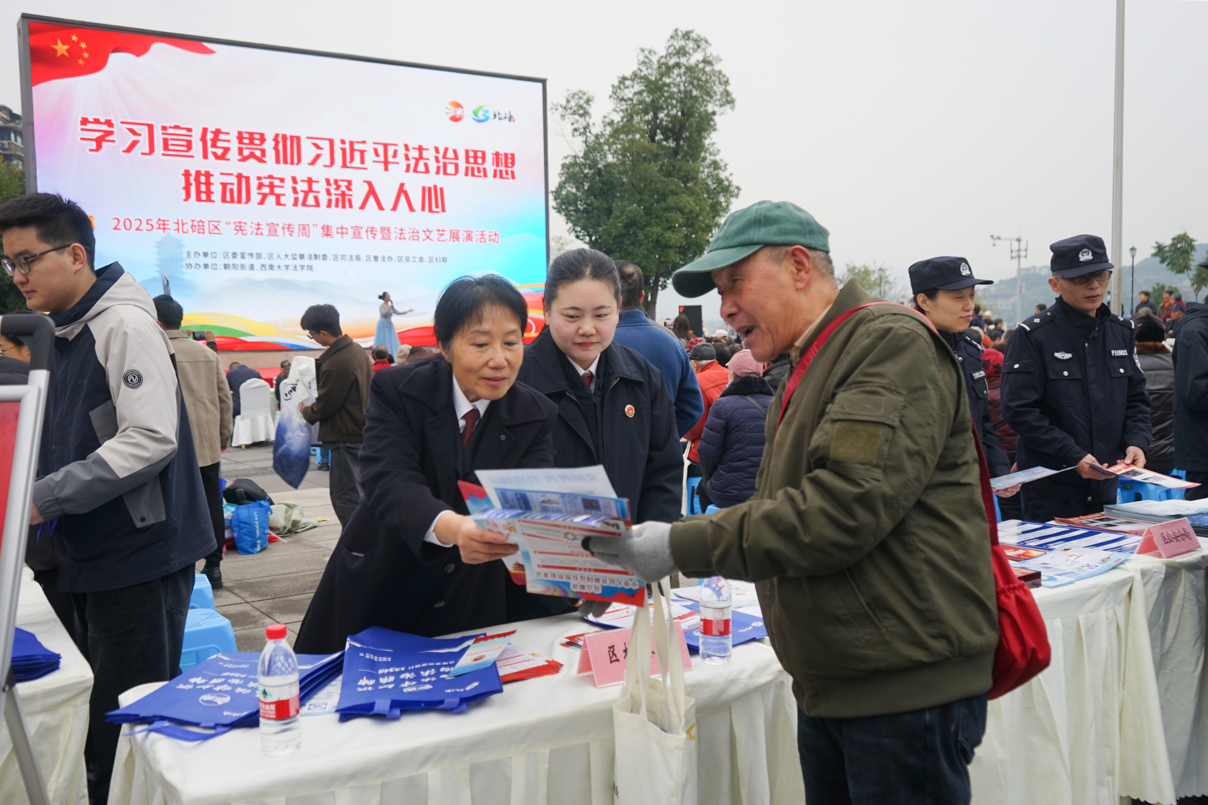 北碚检察院联合多家单位开展2025年“宪法宣传周”暨法治展演活动
