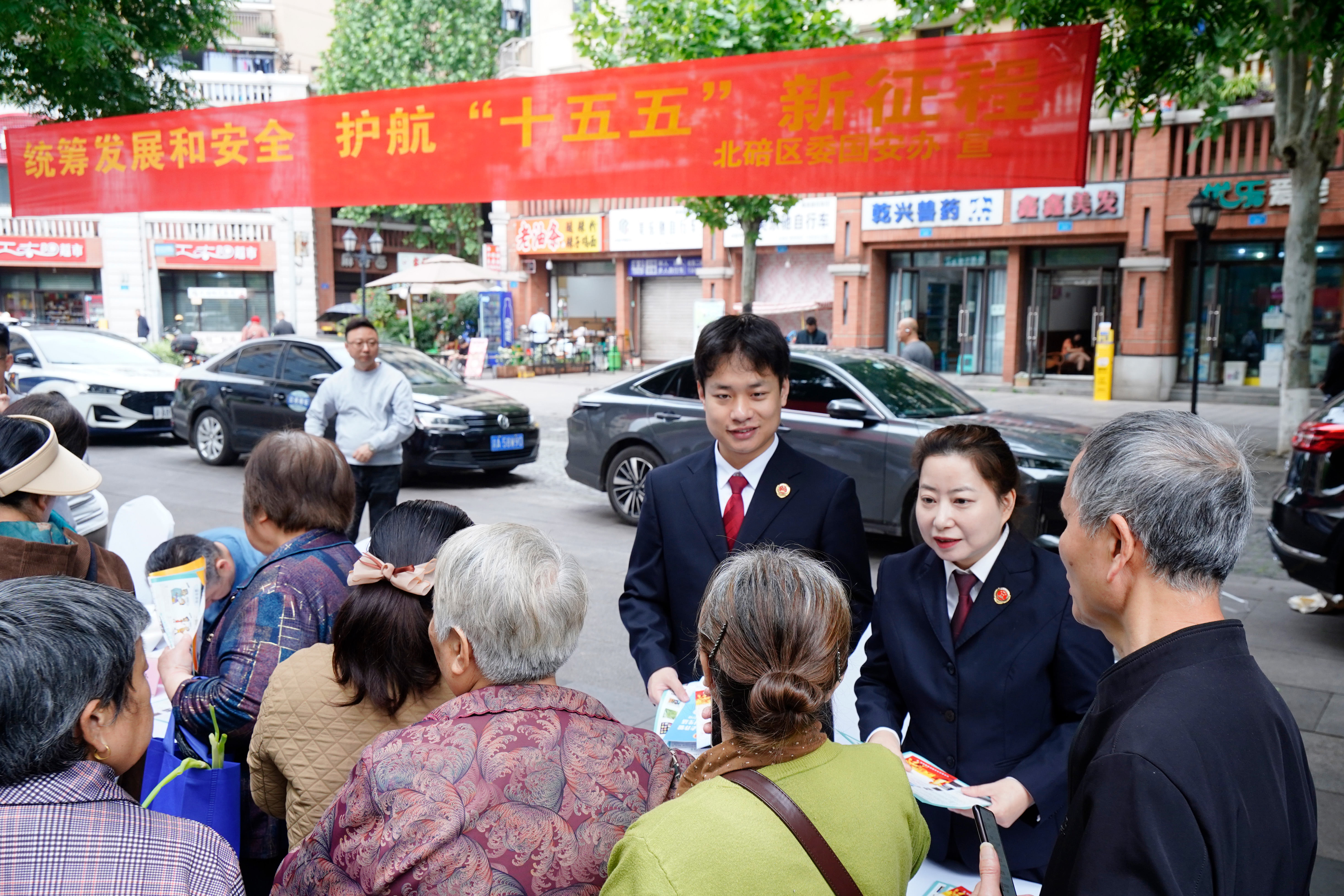【全民国家安全教育日】普法零距离 共筑安全线