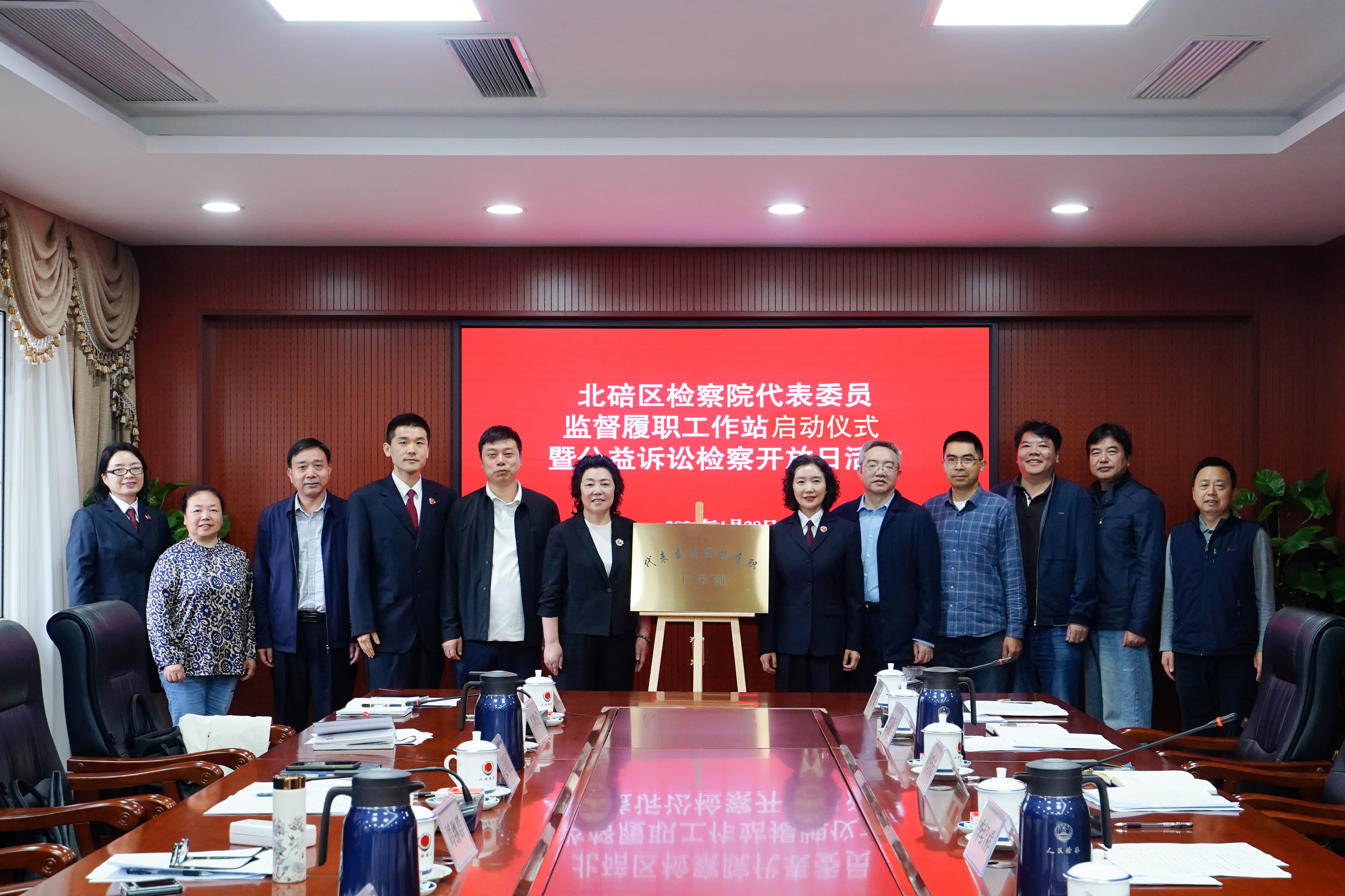 北碚区检察院举行代表委员监督履职工作站启动仪式暨公益诉讼检察开放日活动