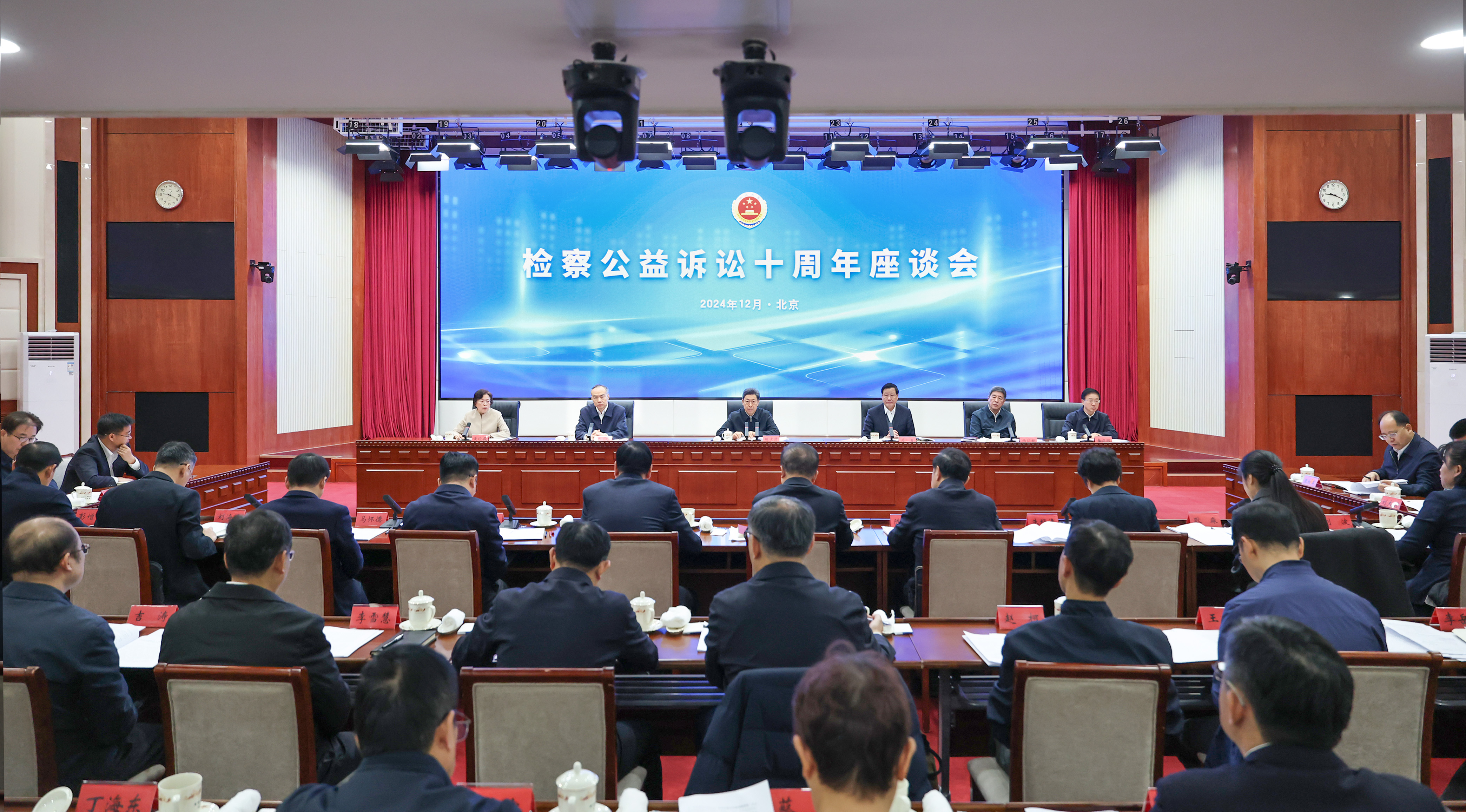 检察公益诉讼10周年座谈会在京召开