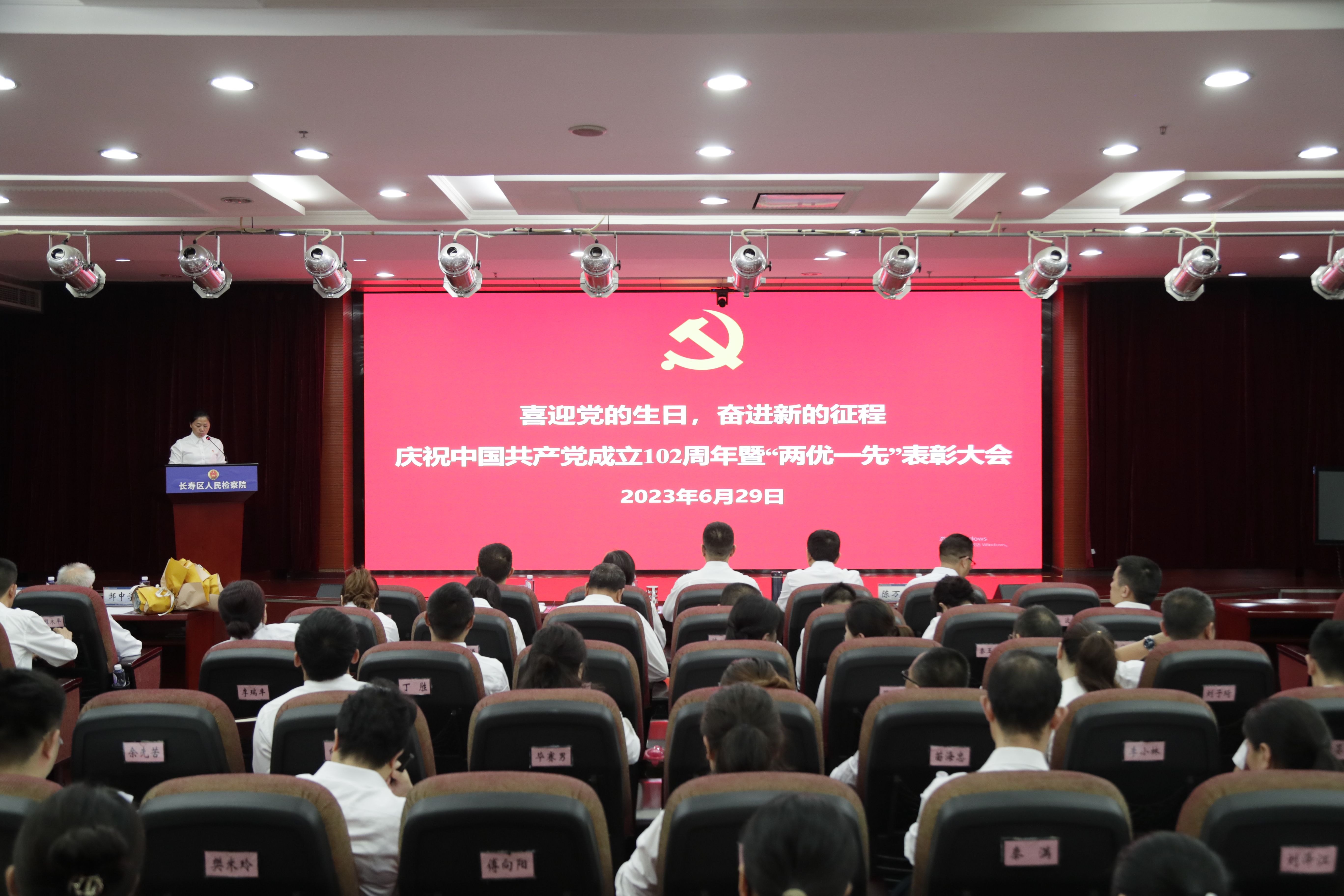 长寿区检察院开展“喜迎党的生日，奋进新的征程”庆祝中国共产党成立102周年系列活动