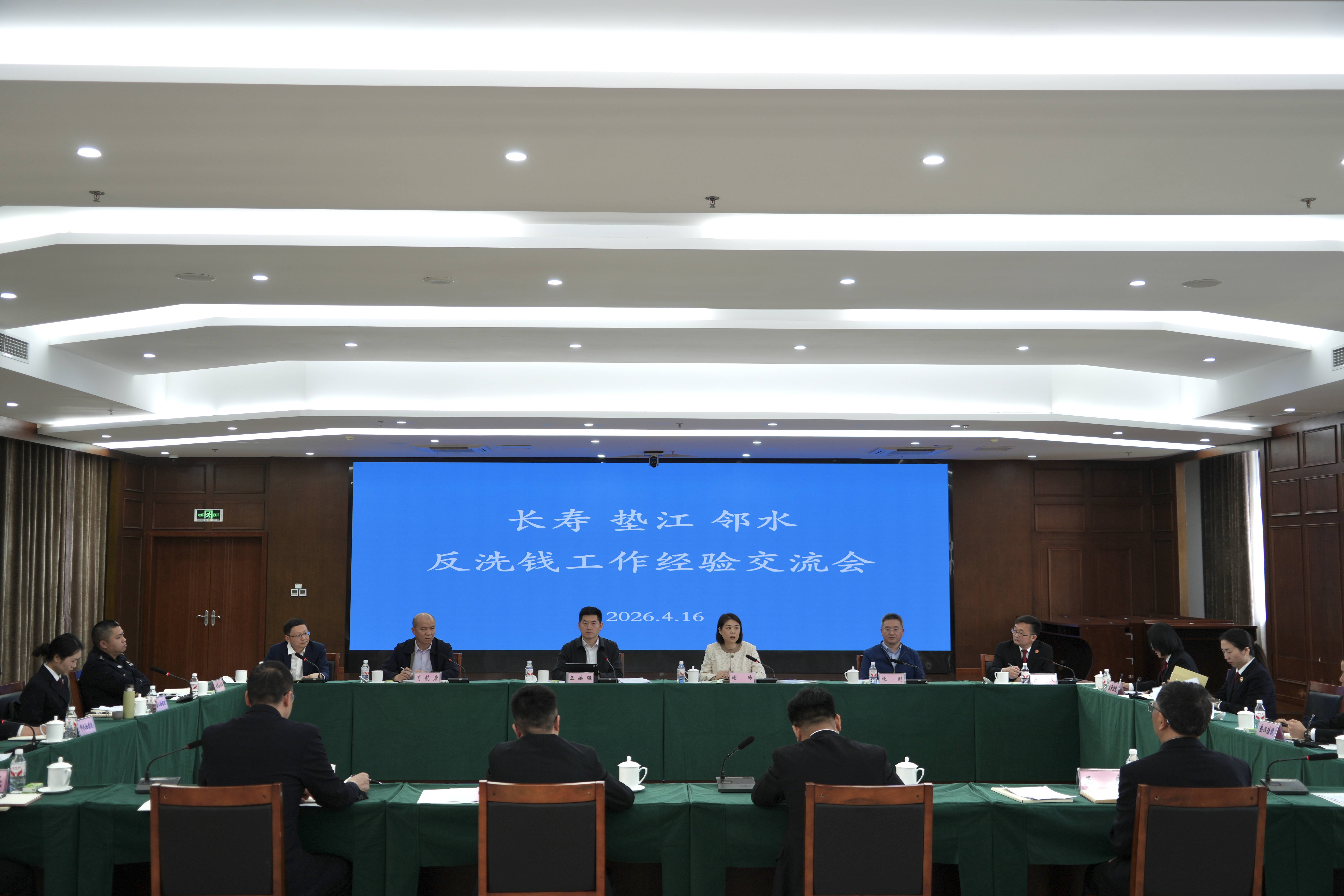 【服务双城经济圈】三地携手共筑川渝反洗钱协作新防线