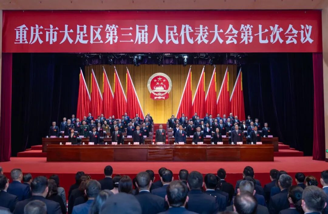【聚焦两会】大足区检察院工作报告获全票通过