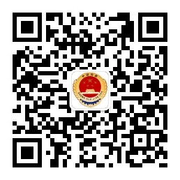 两江新区检察官方微信